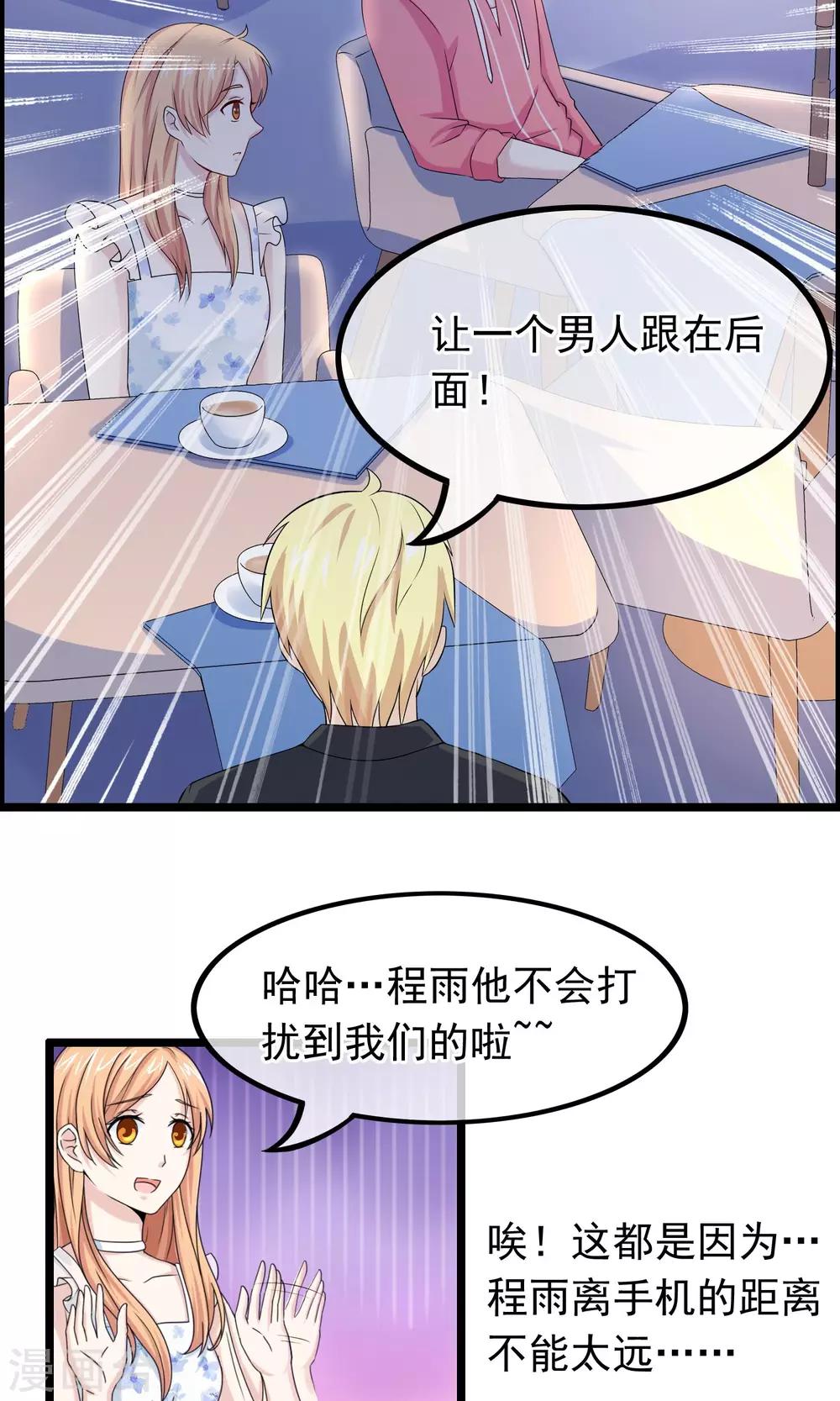 第38话 你决定爱我了吗-第39话