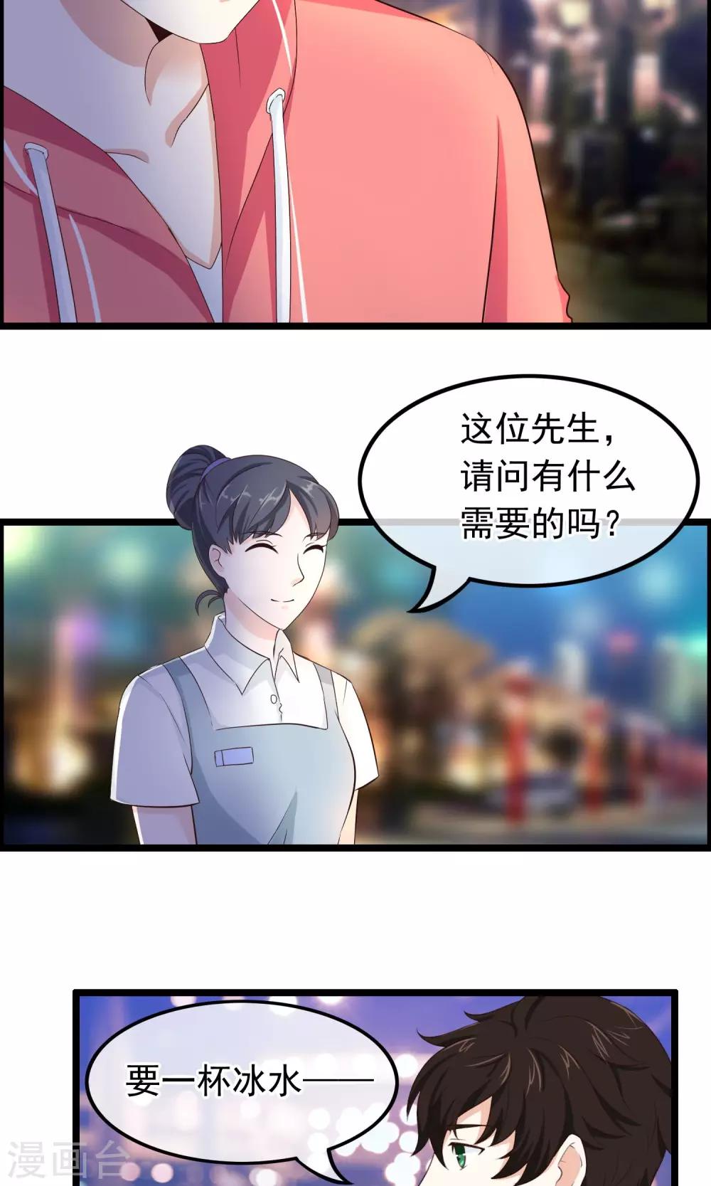 第38话 你决定爱我了吗-第39话