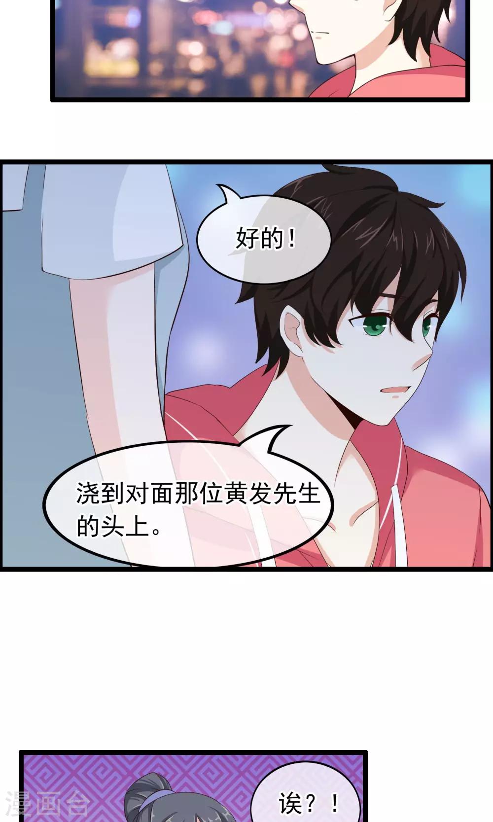 第38话 你决定爱我了吗-第39话