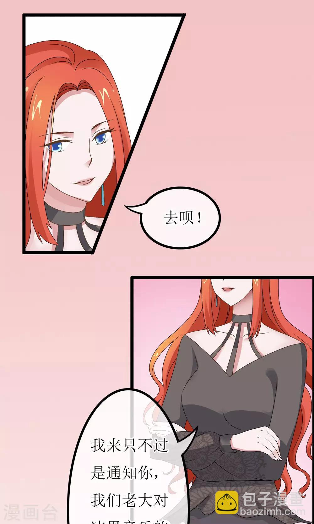 第4话 紧急征用-第5话