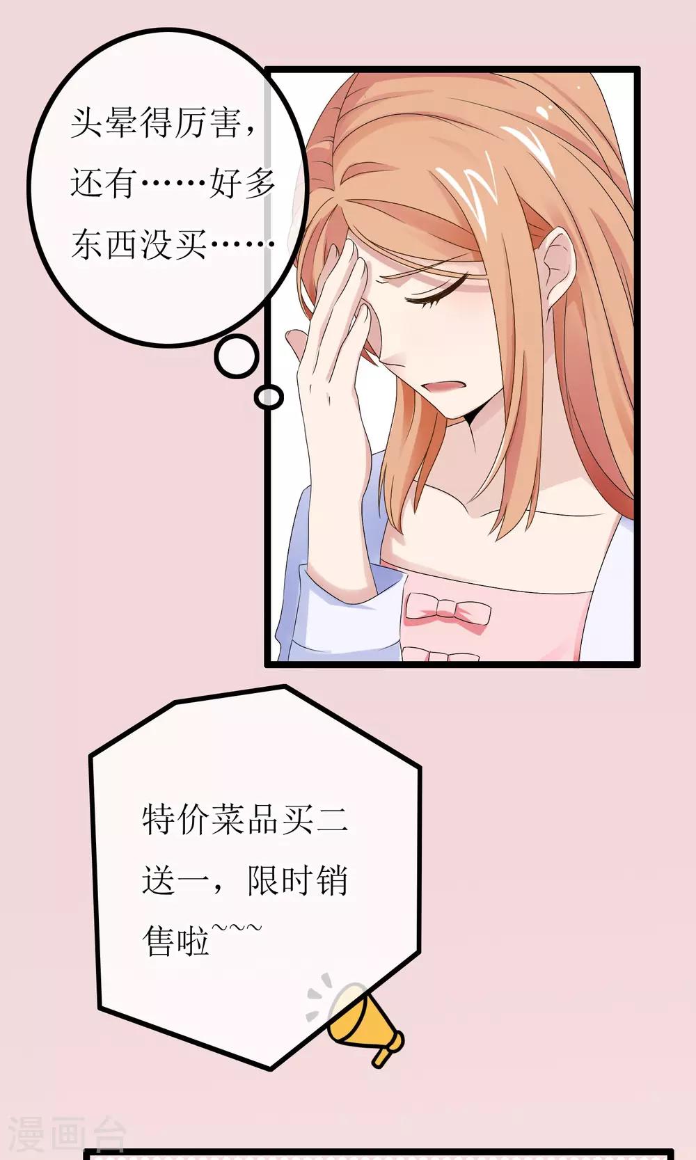 第4话 紧急征用-第5话