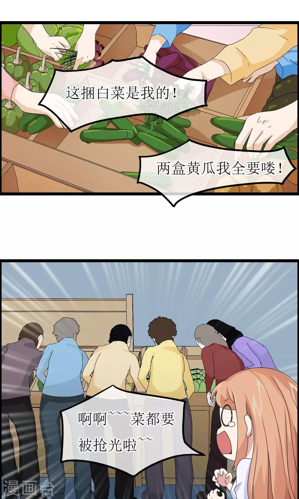 第4话 紧急征用-第5话