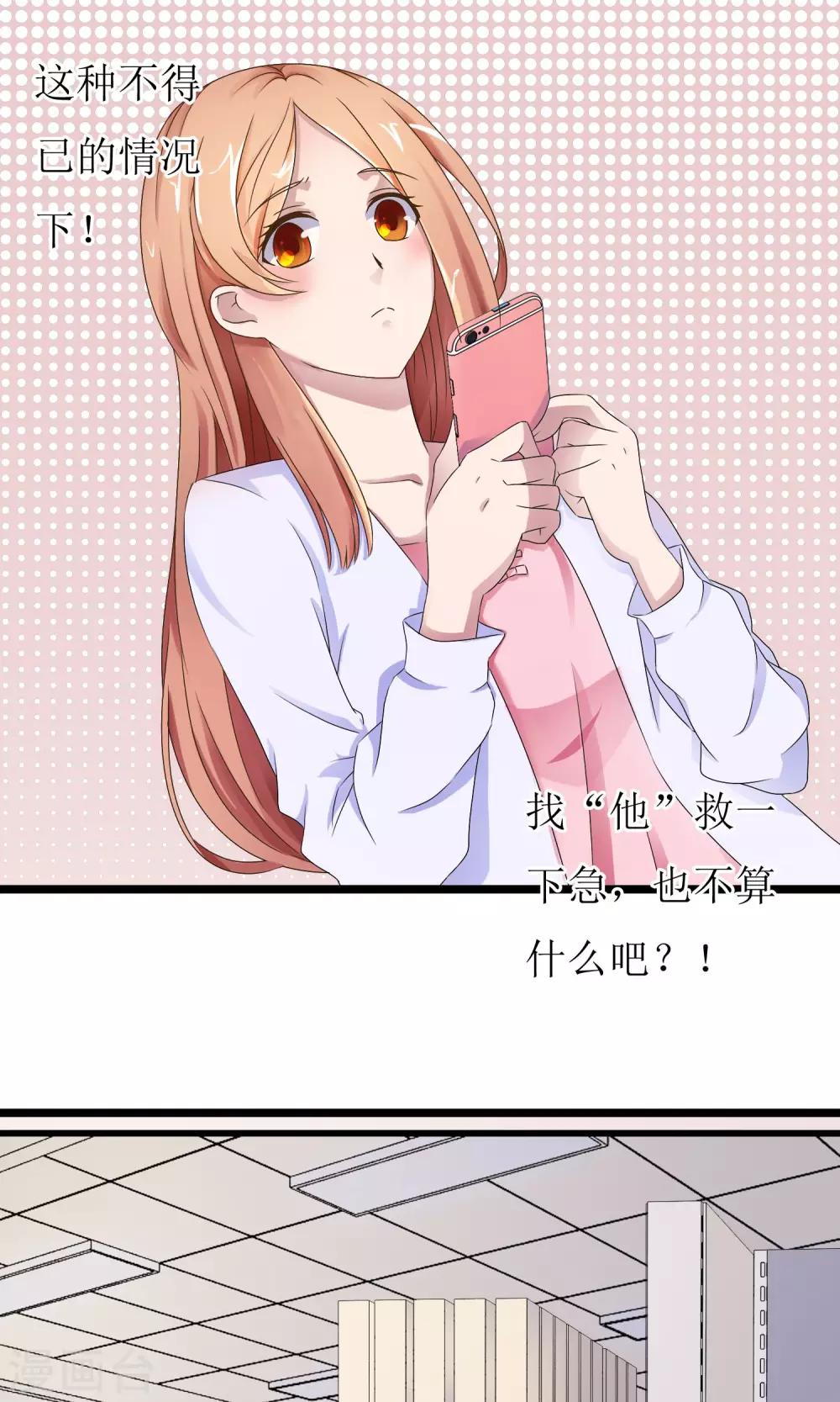 第4话 紧急征用-第5话