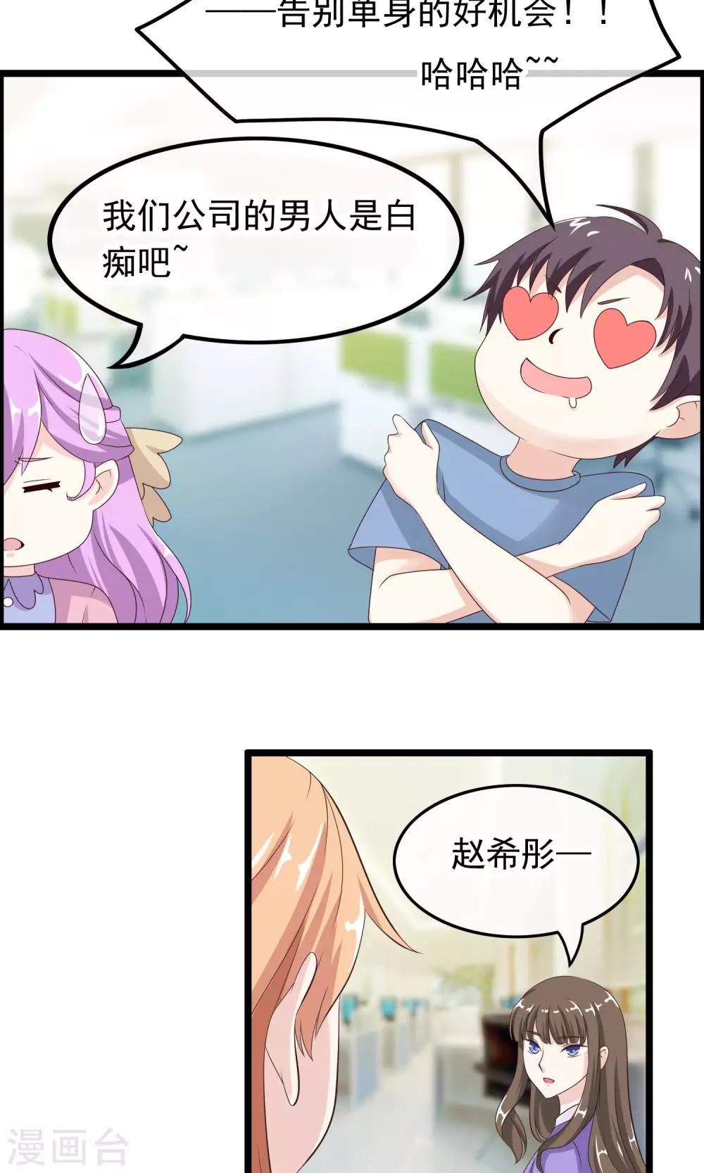 第40话 只要记住我爱你-第41话