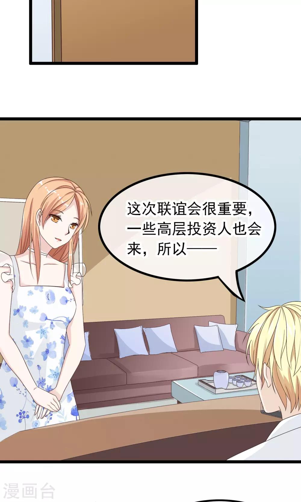 第40话 只要记住我爱你-第41话