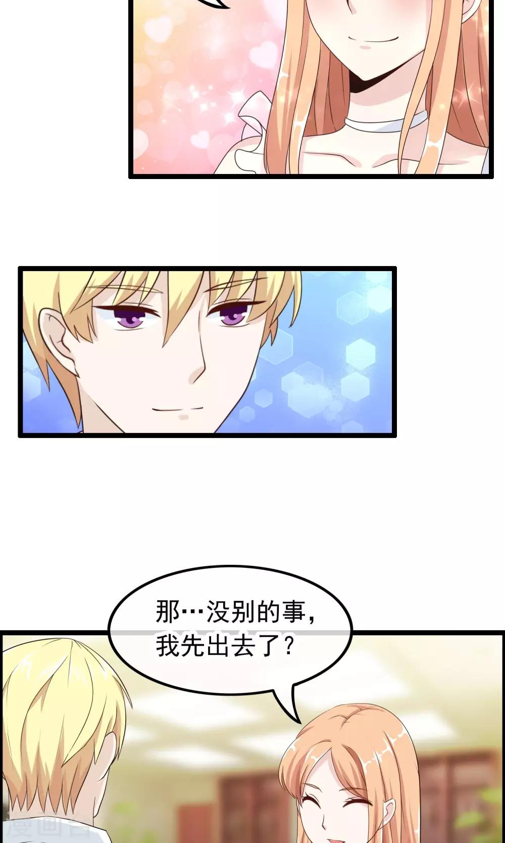 第40话 只要记住我爱你-第41话