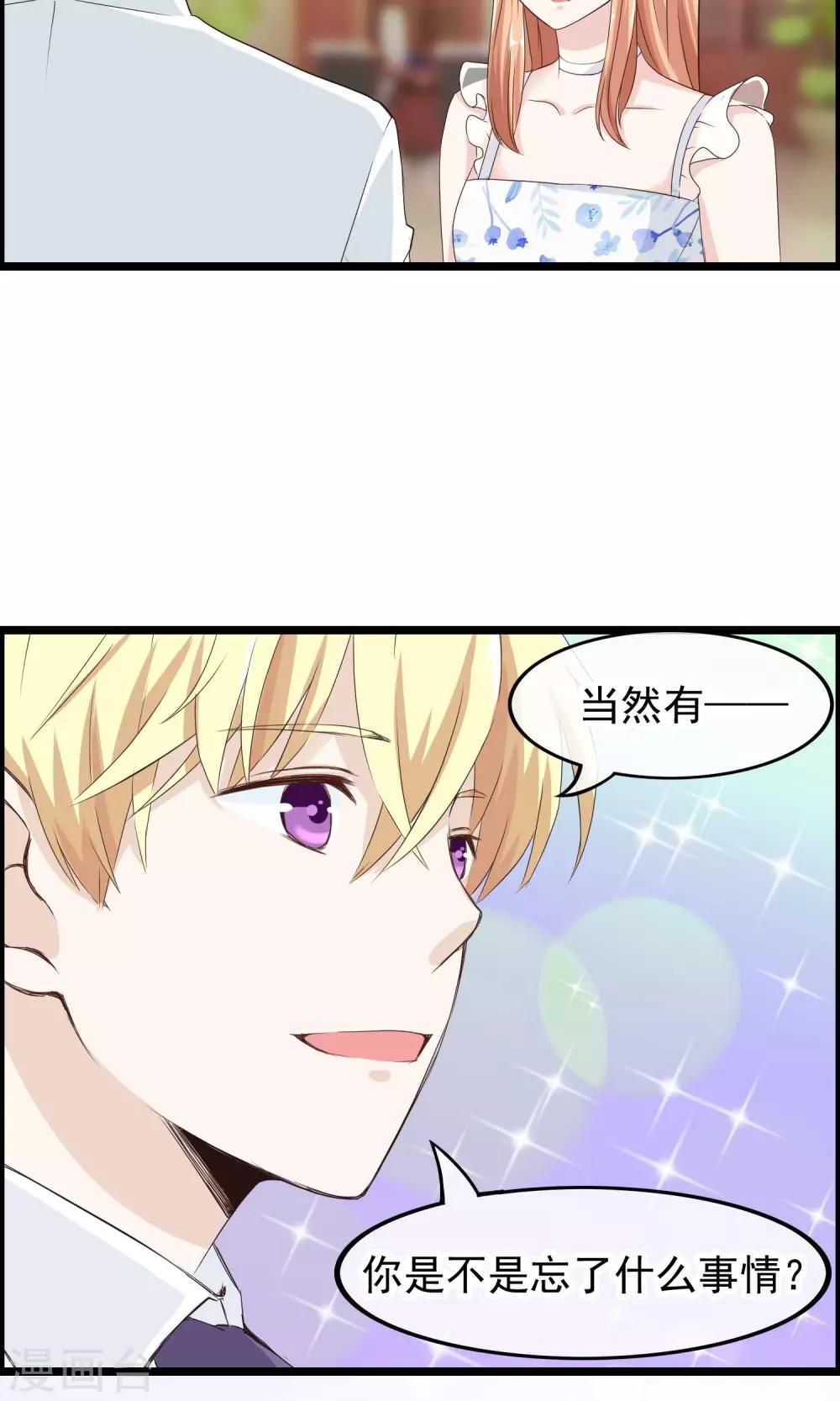 第40话 只要记住我爱你-第41话