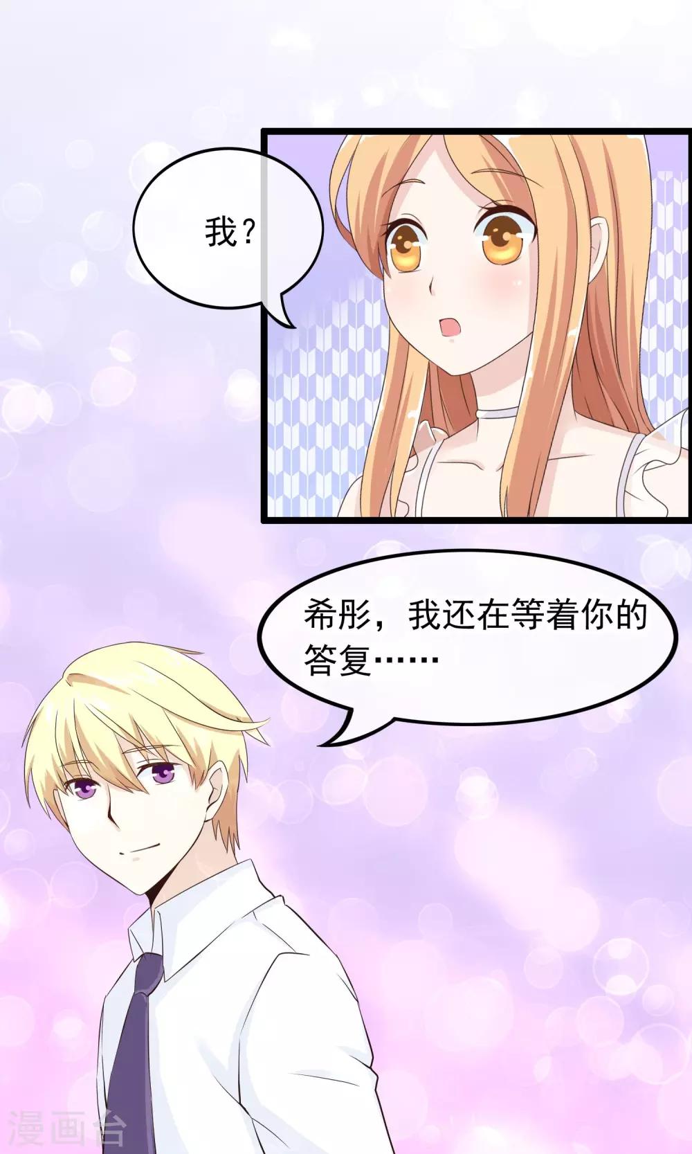 第40话 只要记住我爱你-第41话