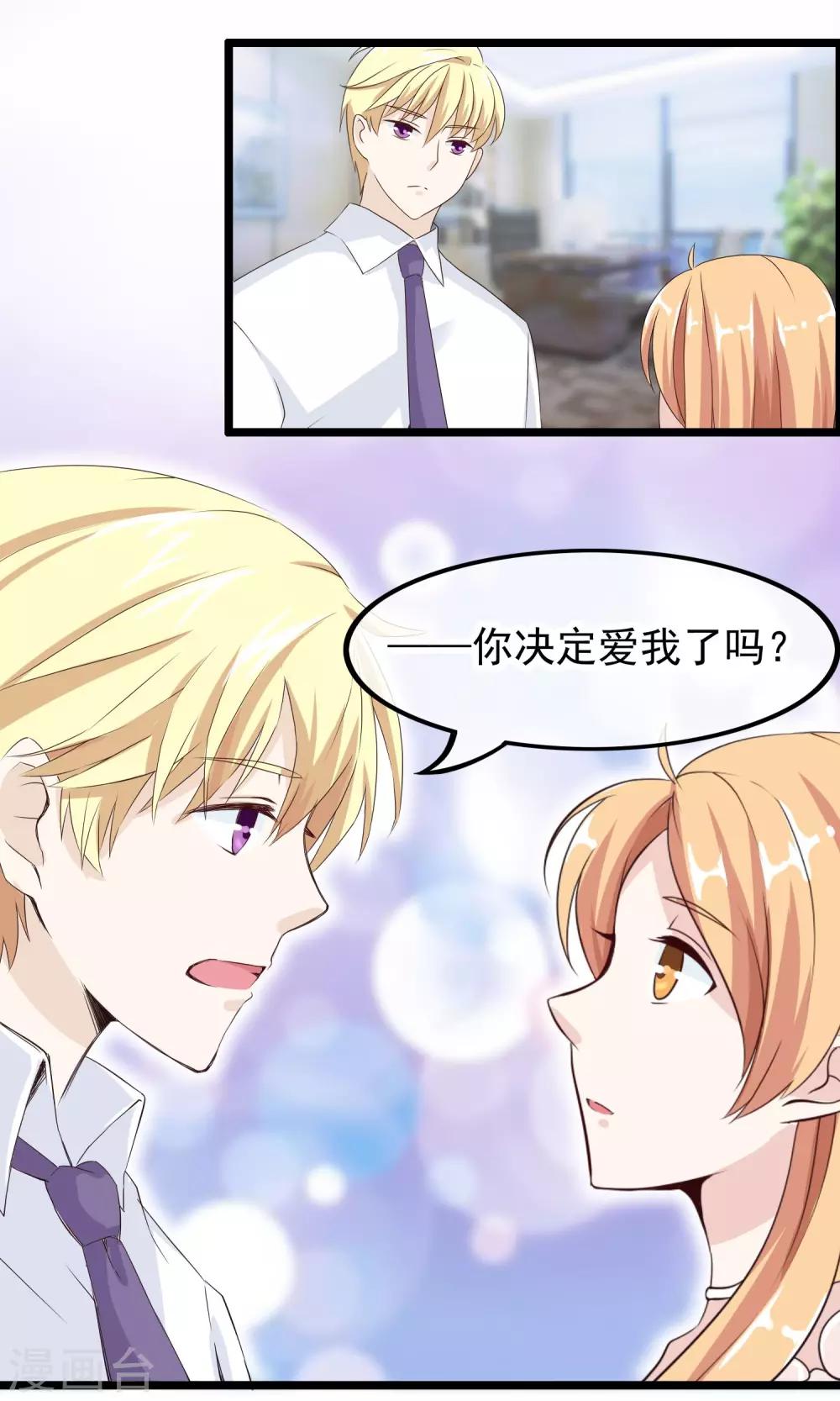 第40话 只要记住我爱你-第41话