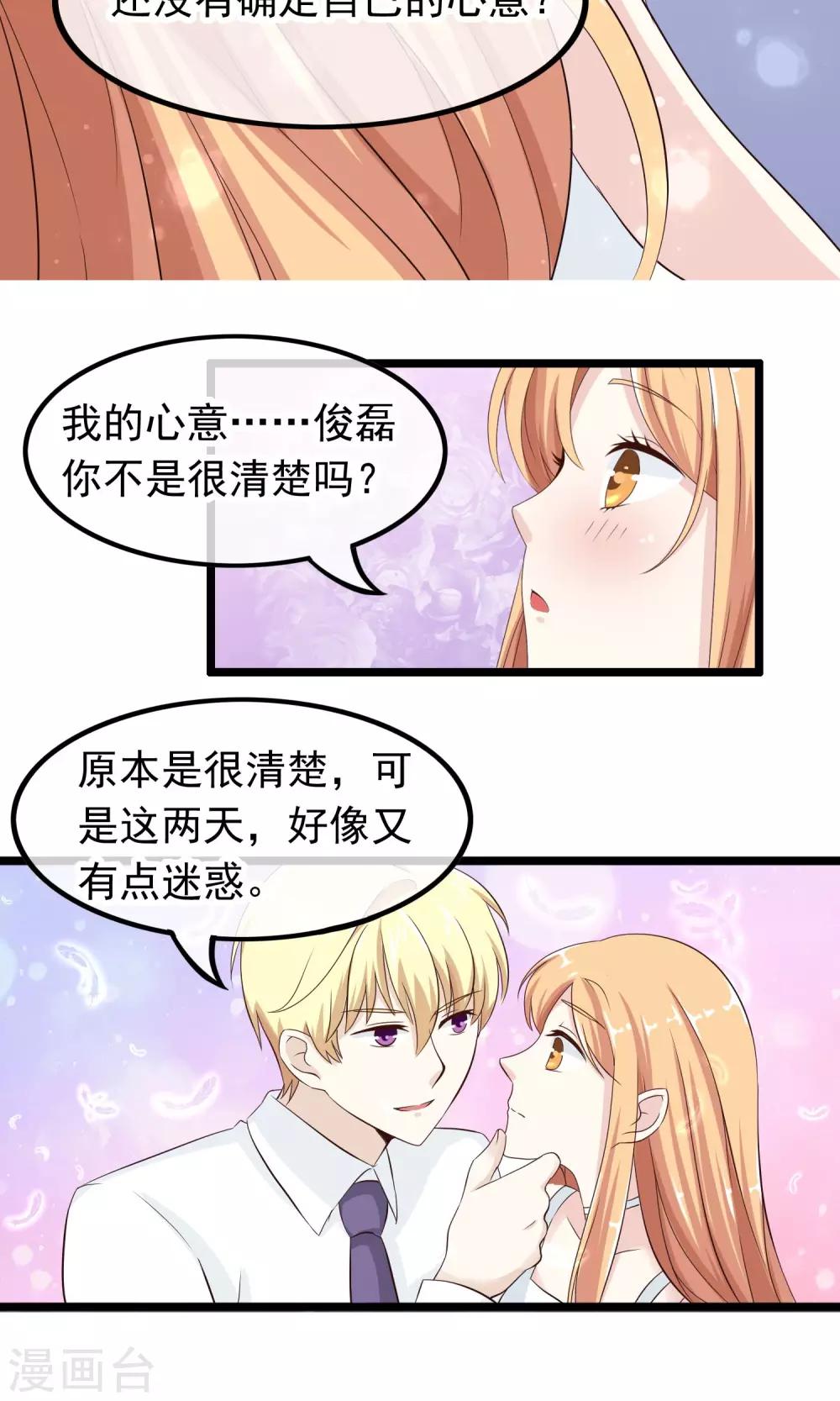第40话 只要记住我爱你-第41话