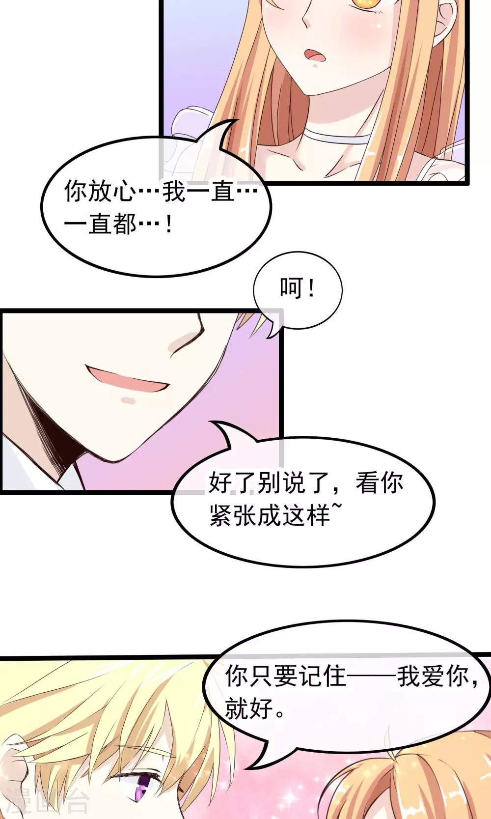 第40话 只要记住我爱你-第41话