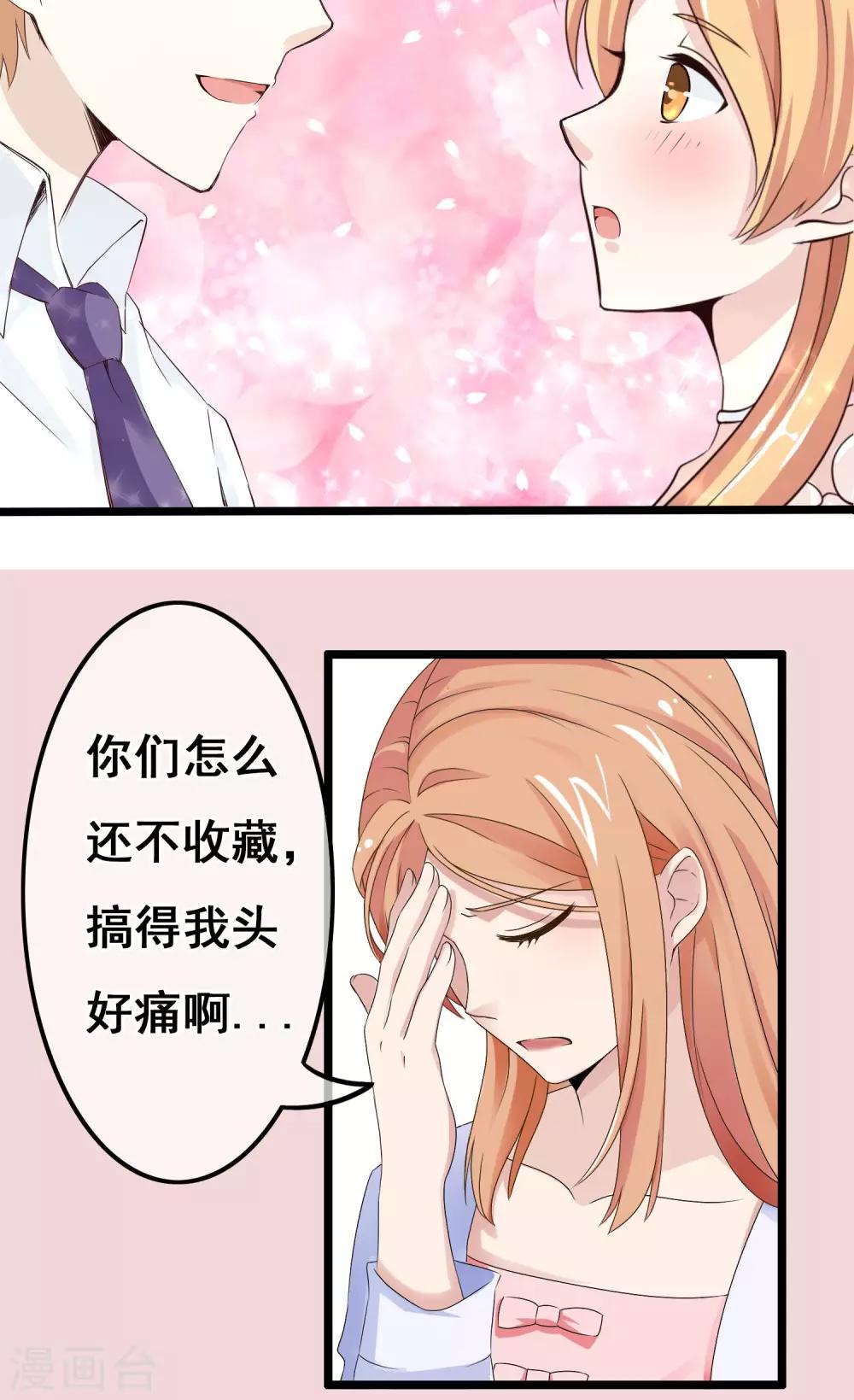 第40话 只要记住我爱你-第41话