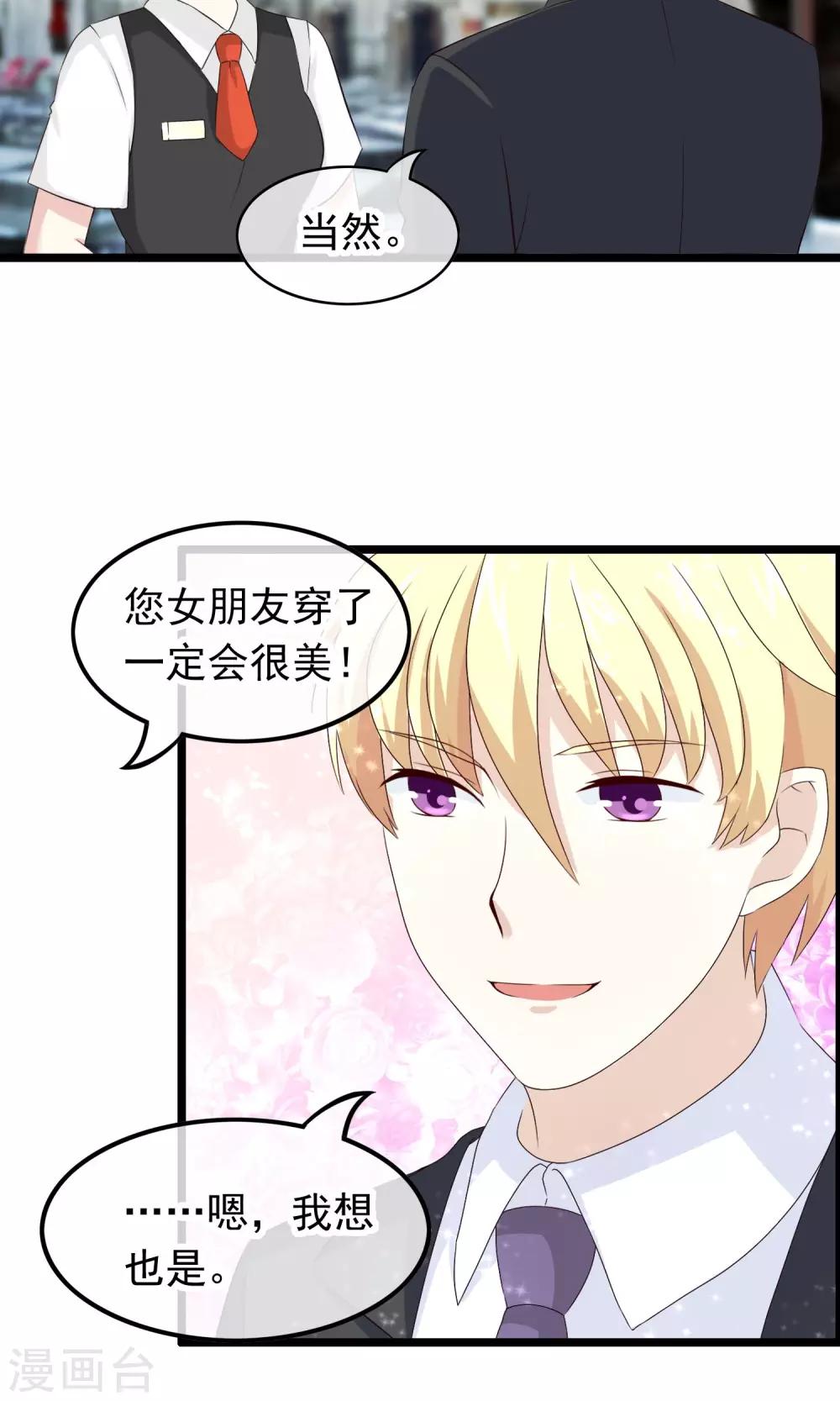第40话 只要记住我爱你-第41话