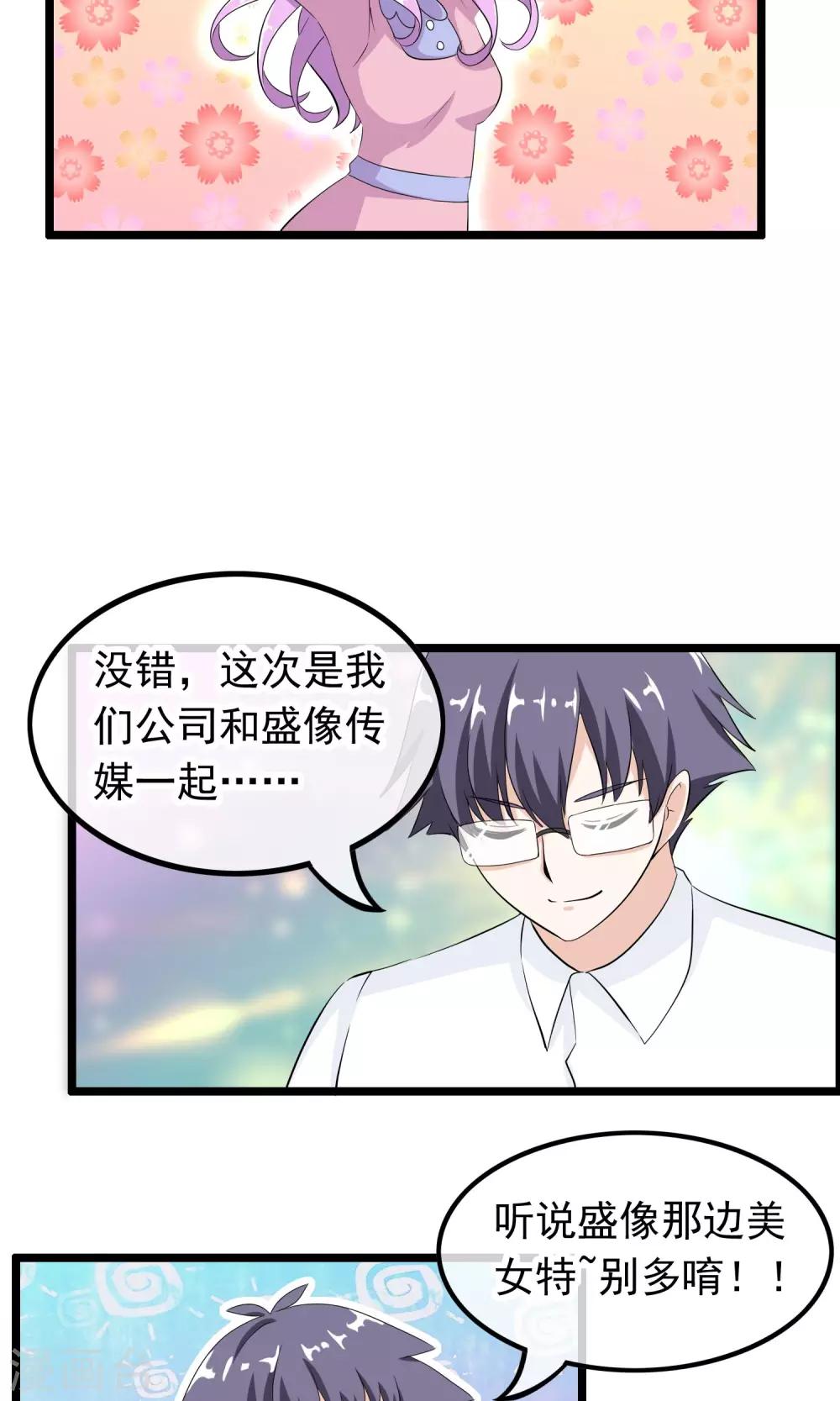 第40话 只要记住我爱你-第41话