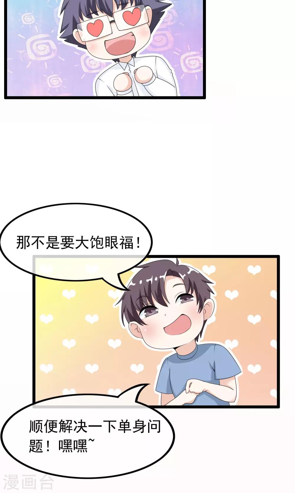 第40话 只要记住我爱你-第41话
