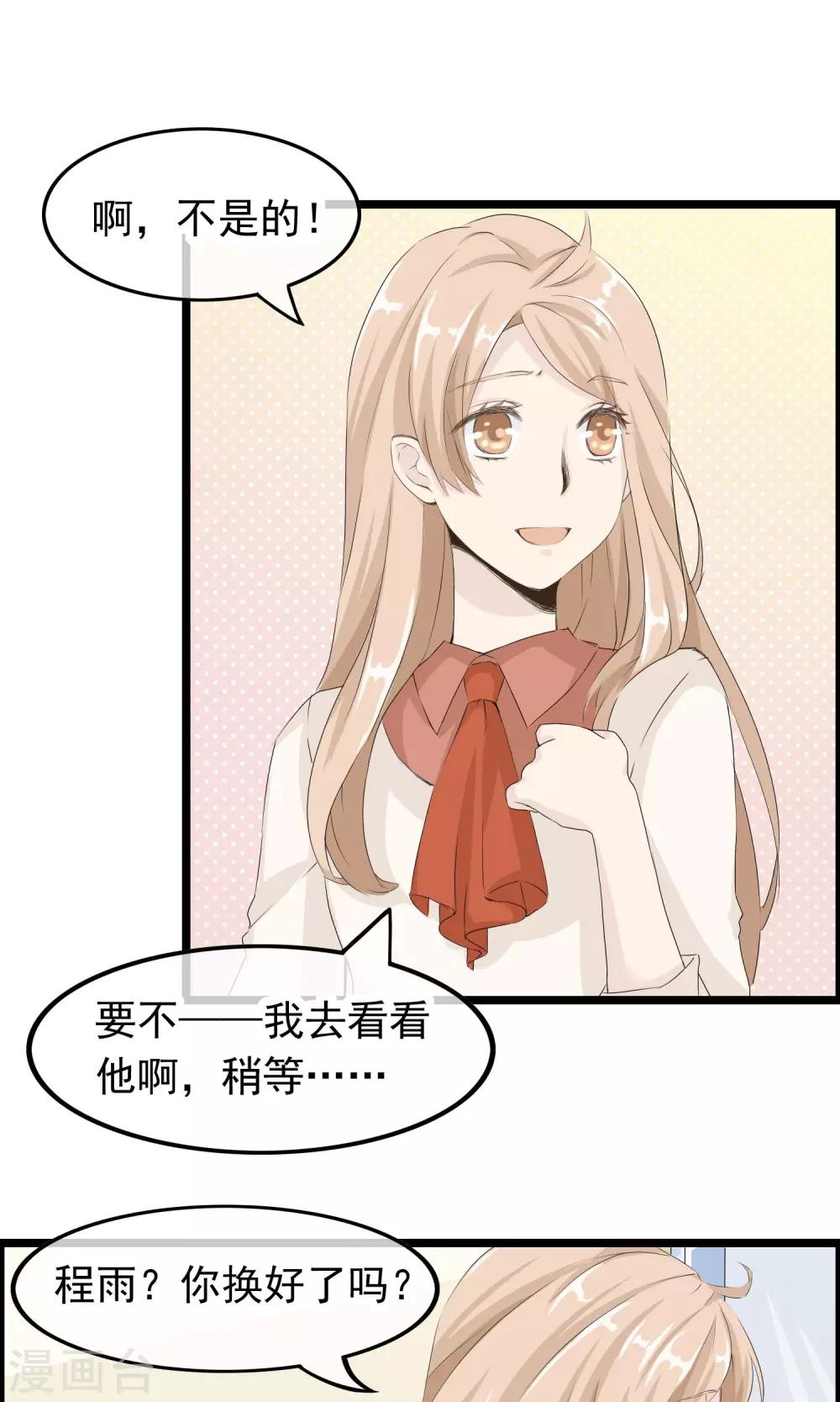 第42话 变得帅气-第43话