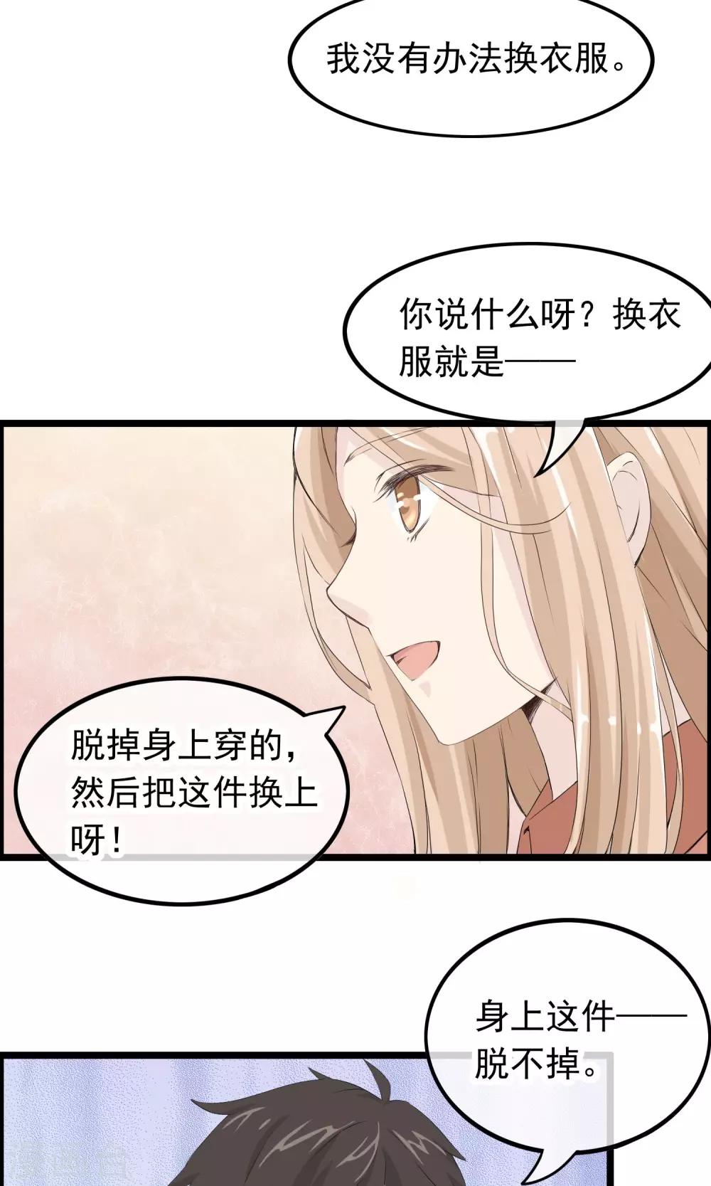 第42话 变得帅气-第43话