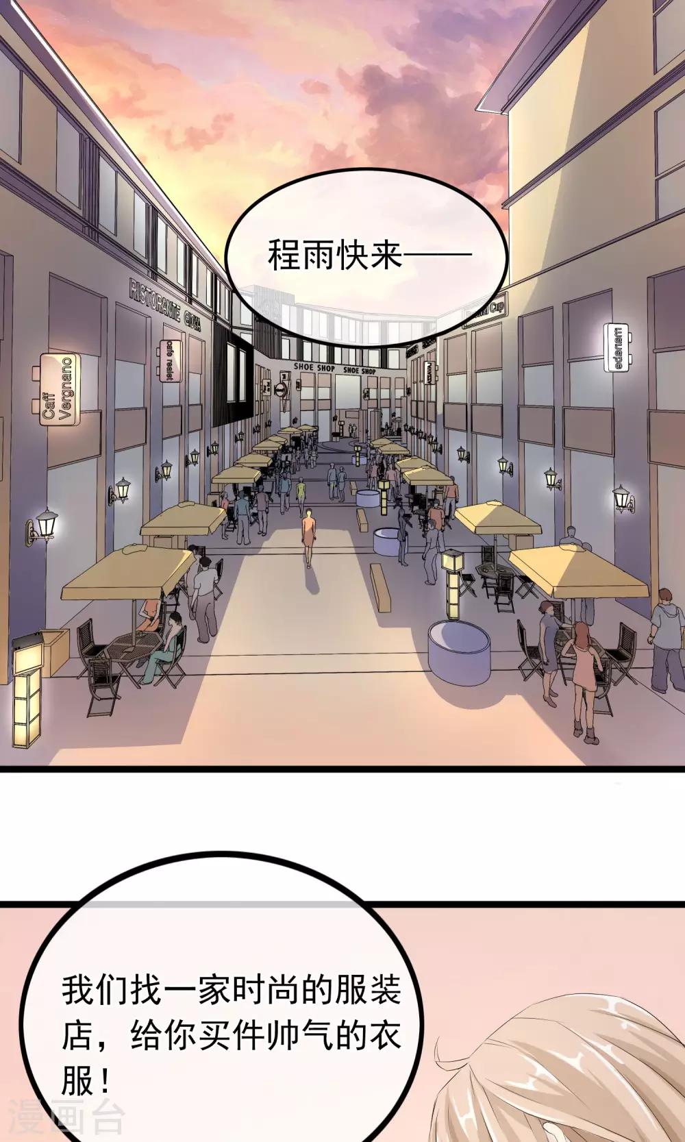 第42话 变得帅气-第43话