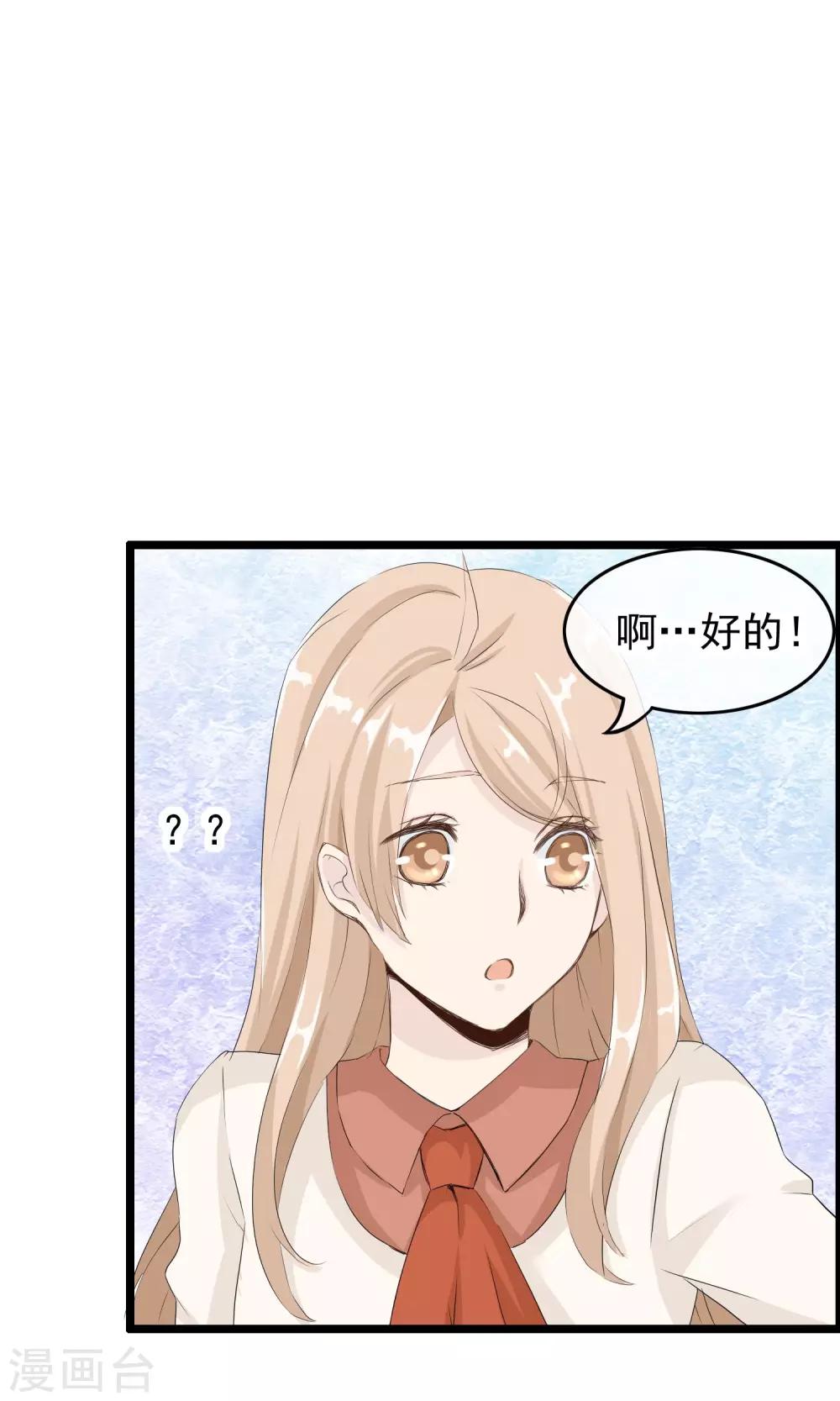 第42话 变得帅气-第43话