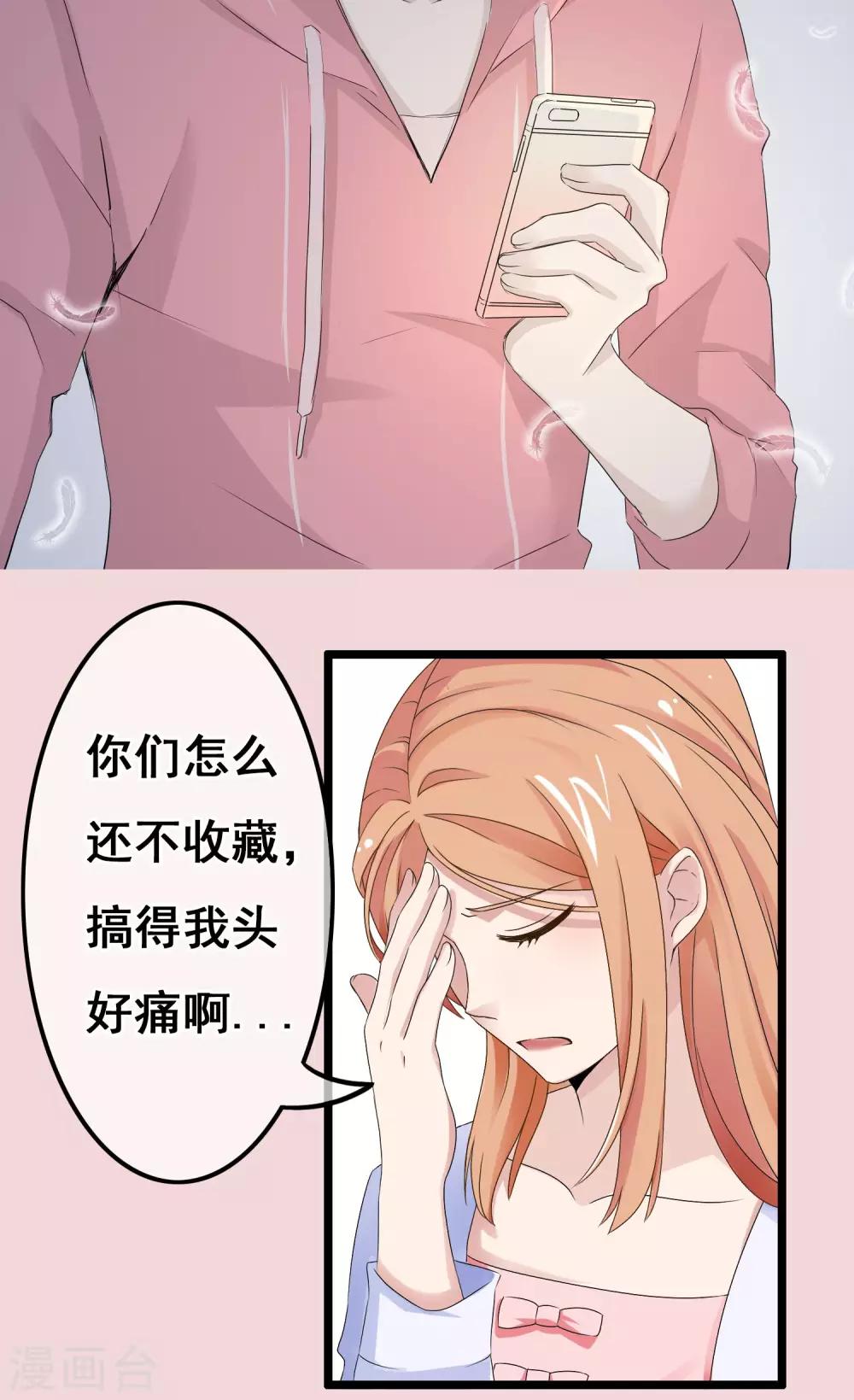 第42话 变得帅气-第43话
