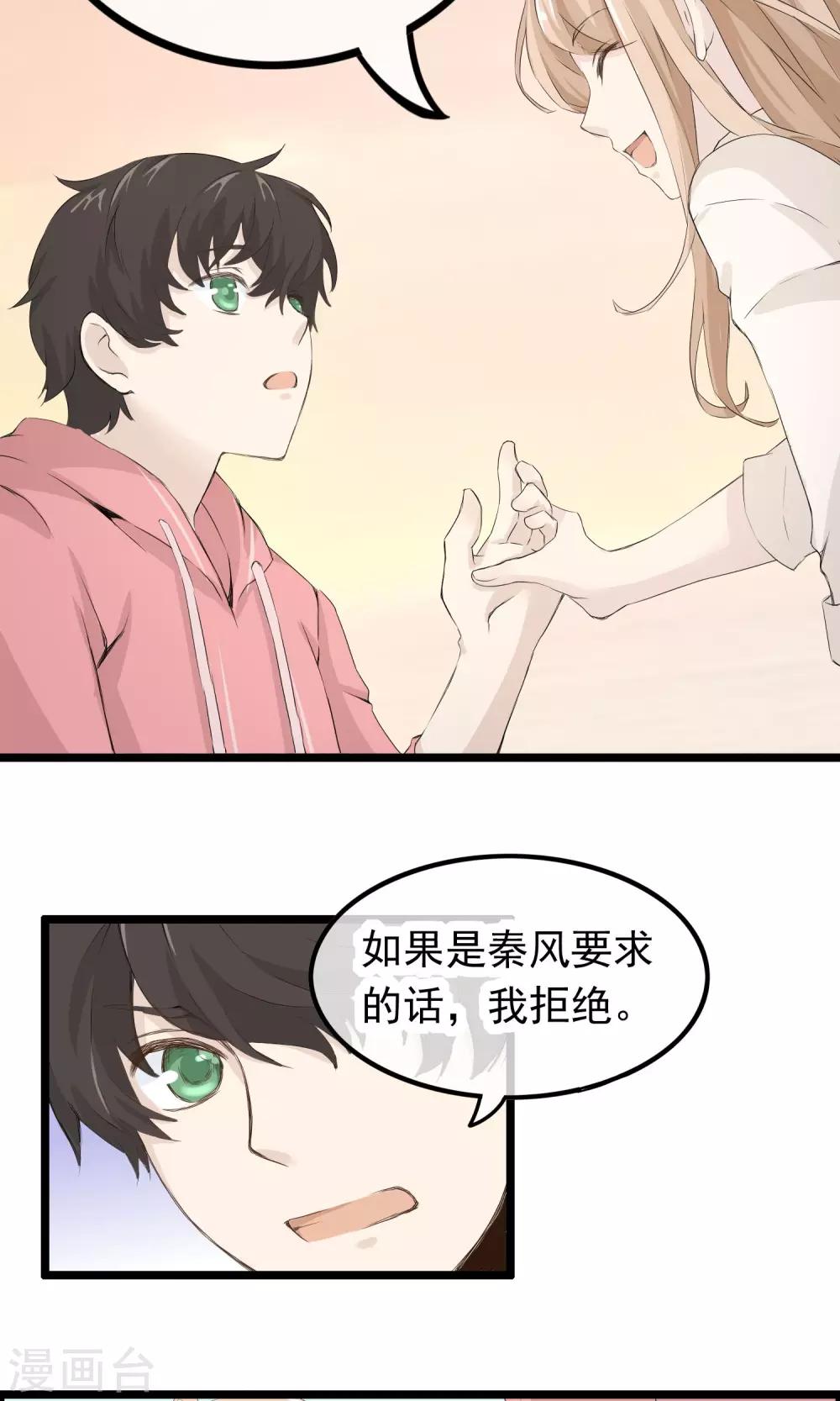 第42话 变得帅气-第43话