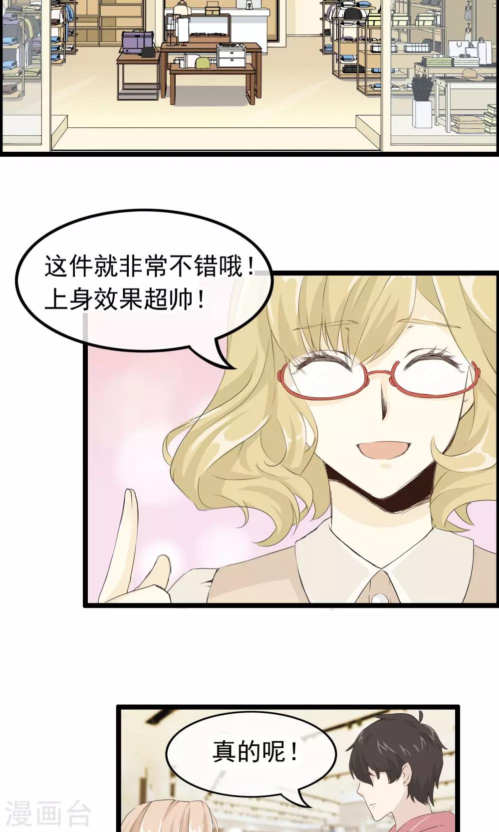 第42话 变得帅气-第43话