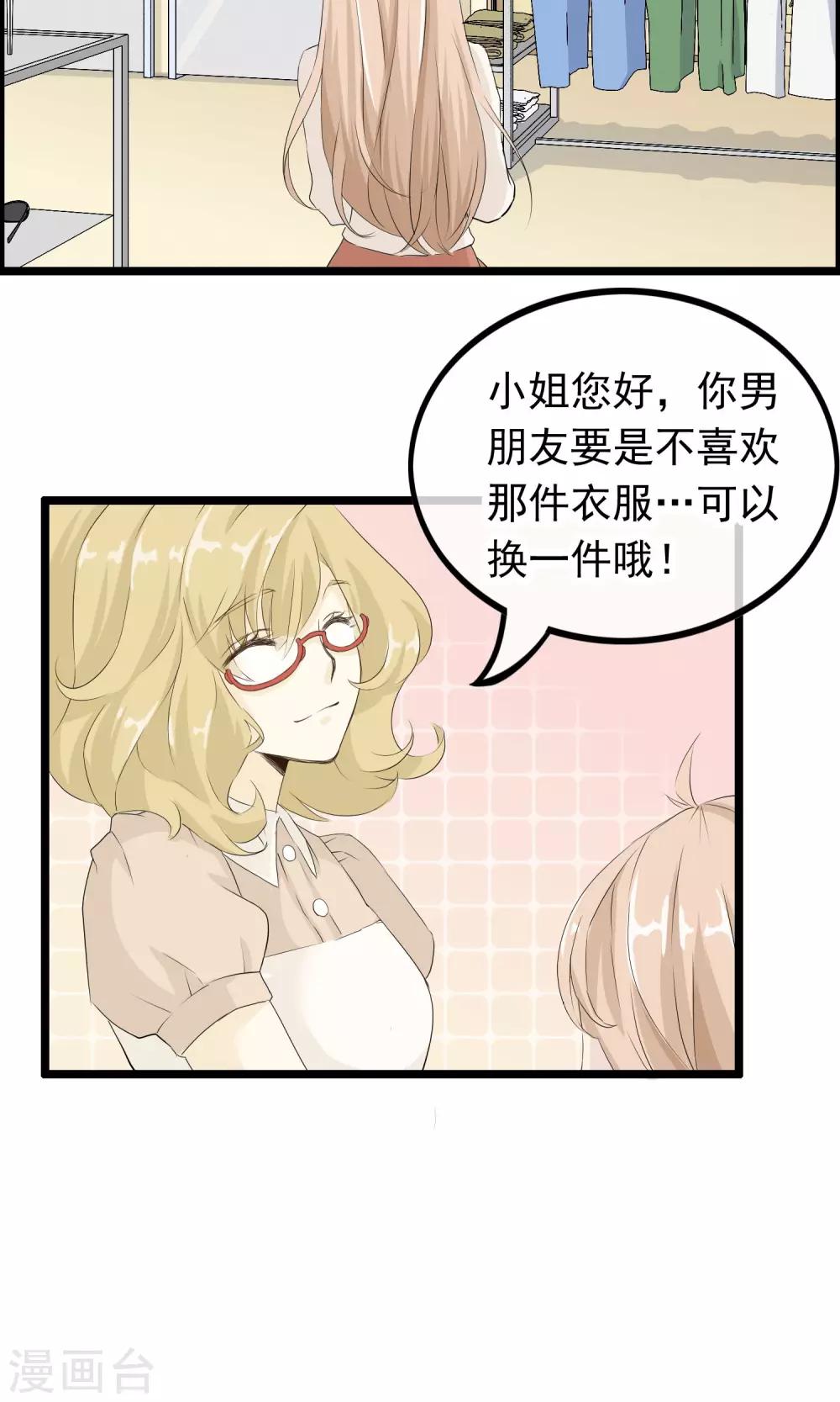 第42话 变得帅气-第43话