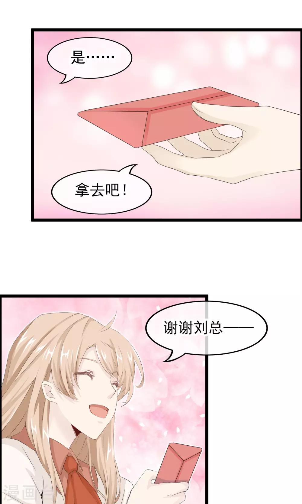 第44话 小确幸-第45话