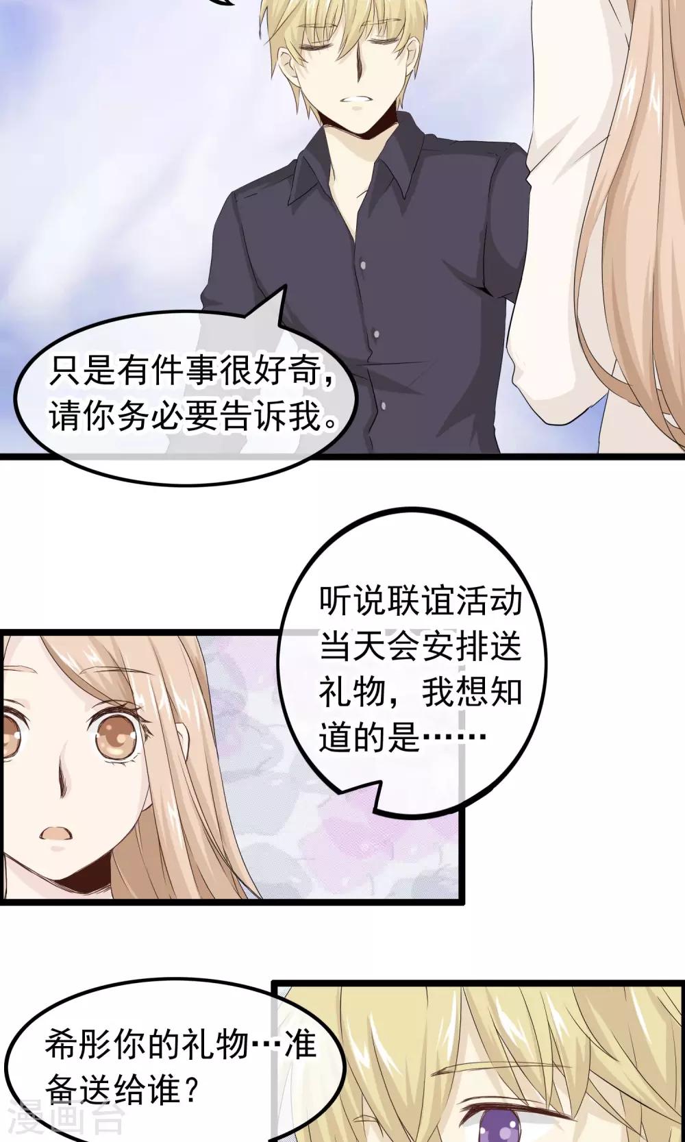 第44话 小确幸-第45话