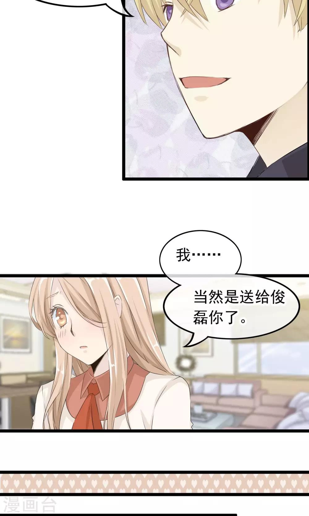 第44话 小确幸-第45话