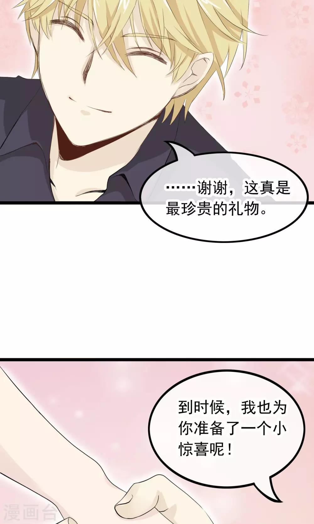 第44话 小确幸-第45话