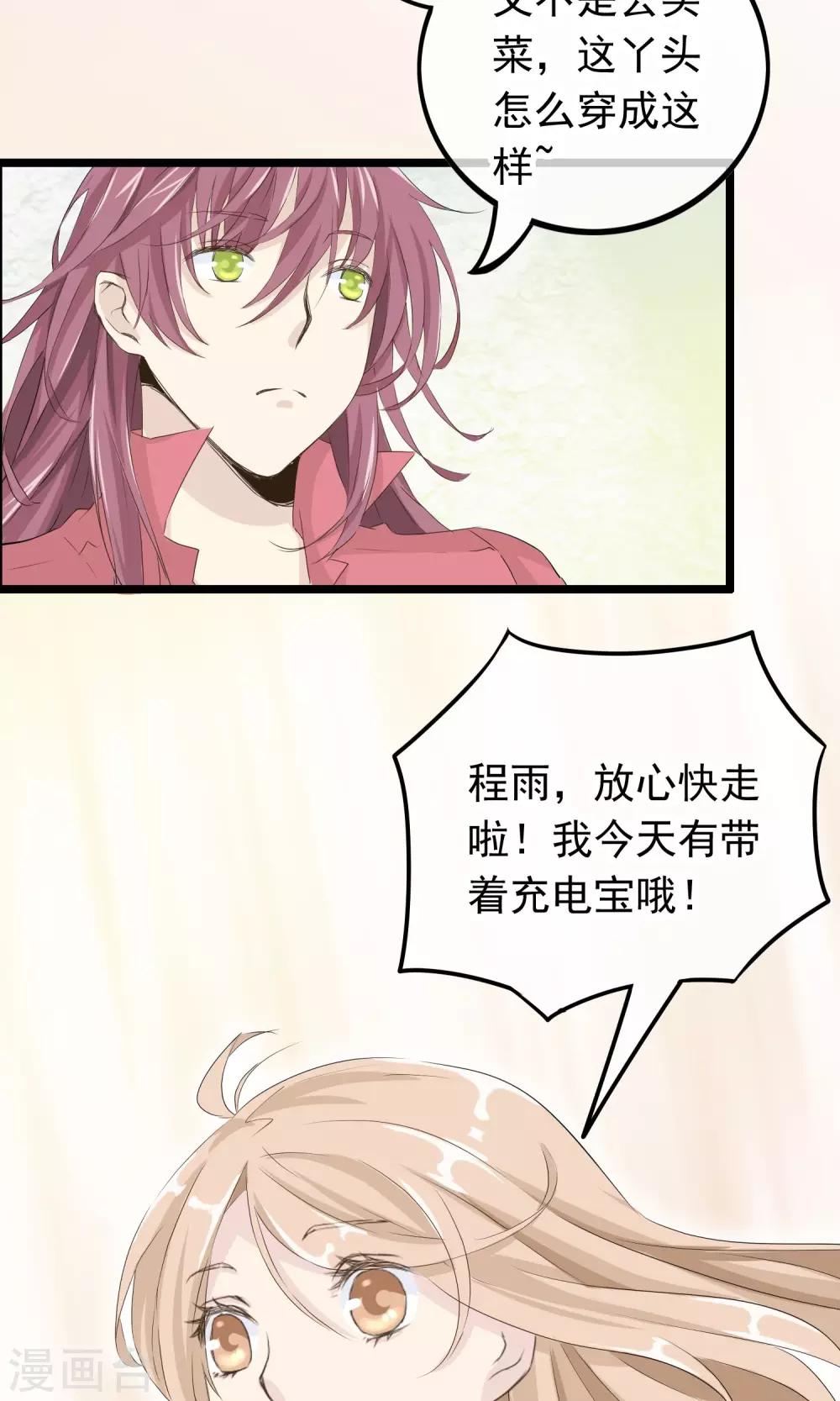 第44话 小确幸-第45话