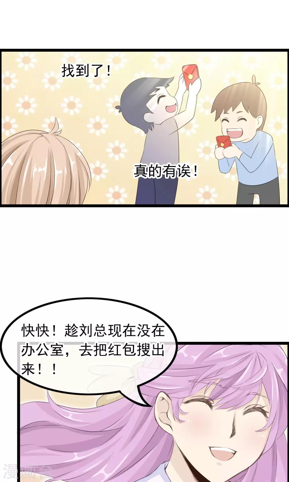 第44话 小确幸-第45话