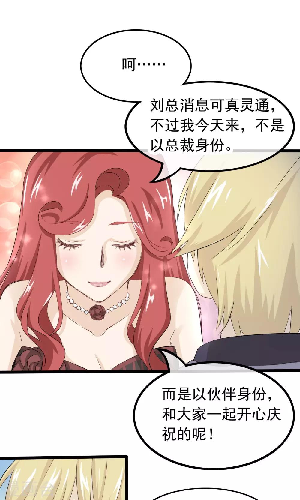第46话 摇摆的心-第47话