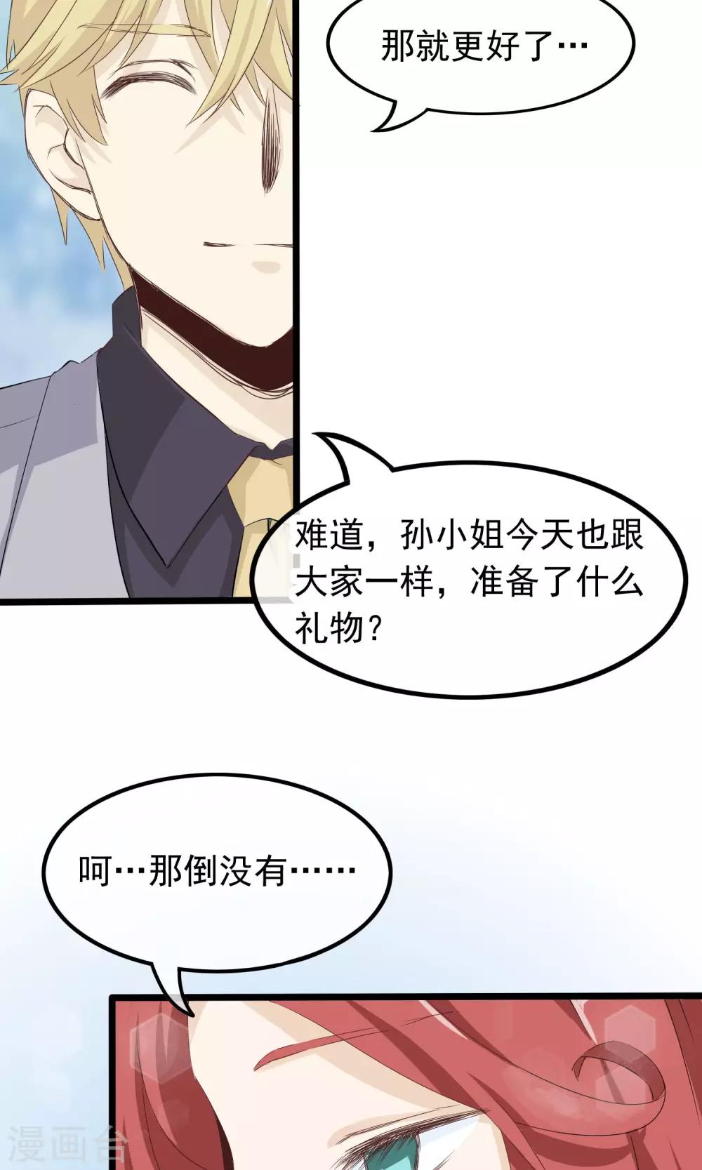 第46话 摇摆的心-第47话