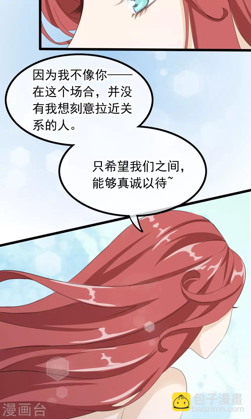 第46话 摇摆的心-第47话