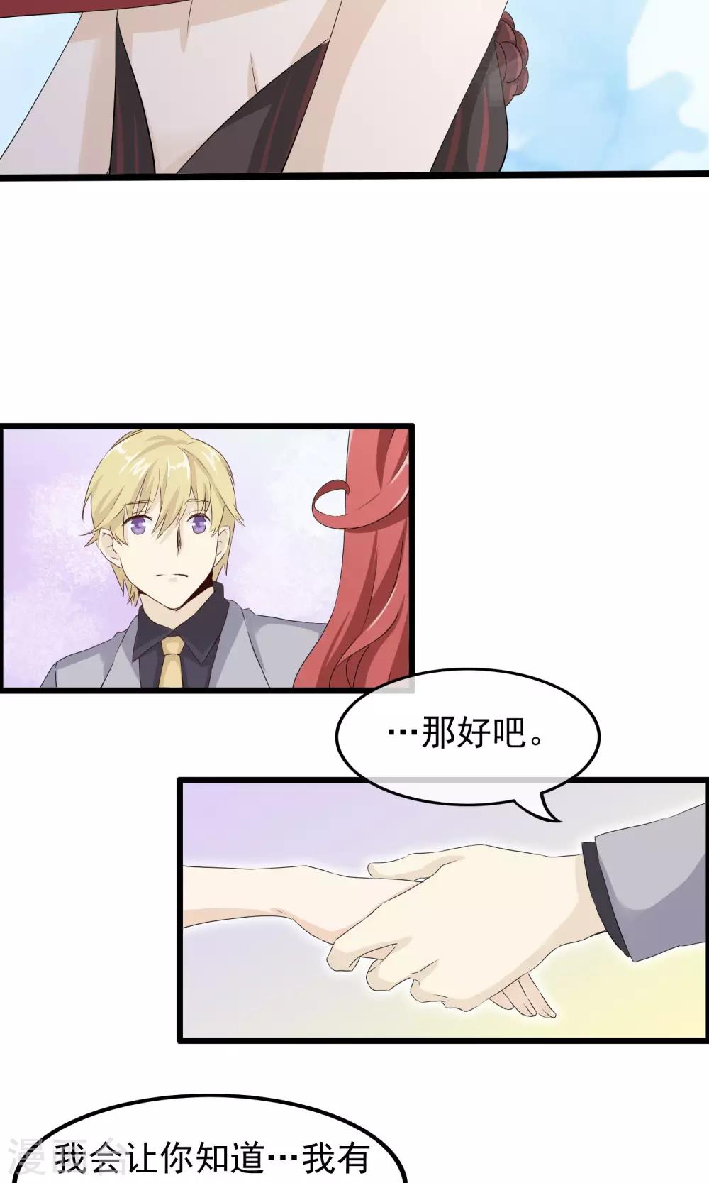 第46话 摇摆的心-第47话