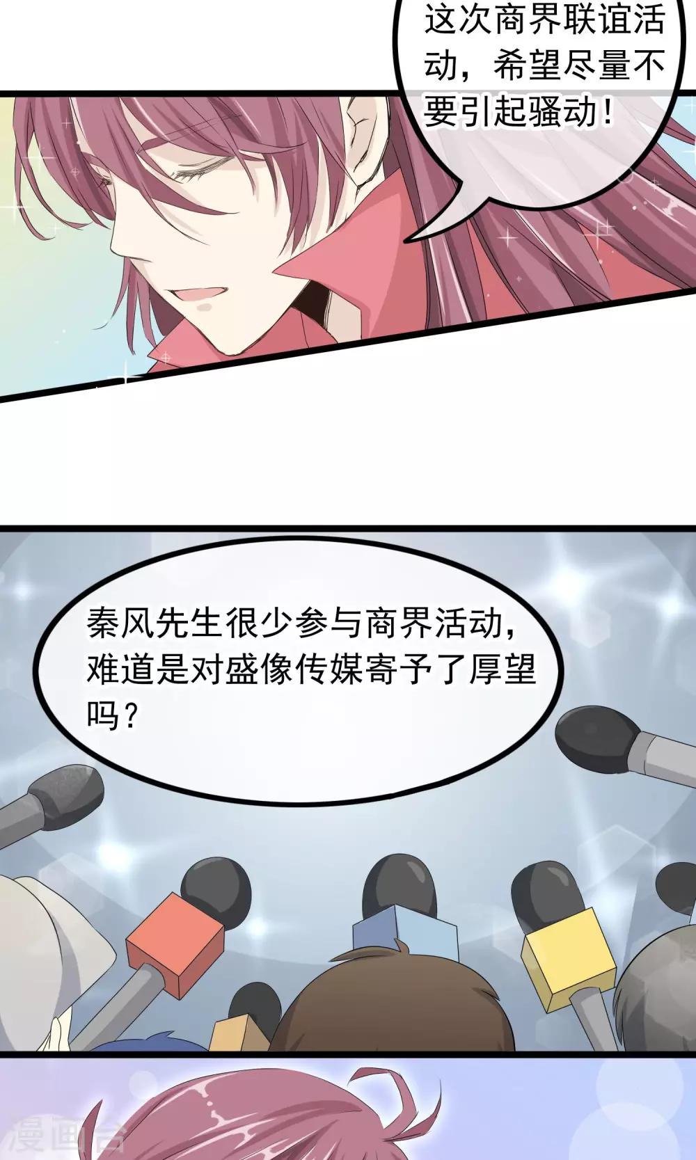第46话 摇摆的心-第47话