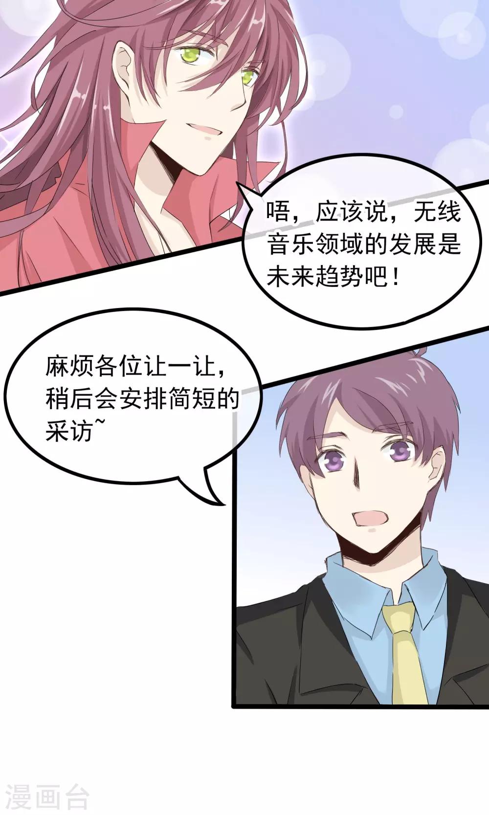 第46话 摇摆的心-第47话