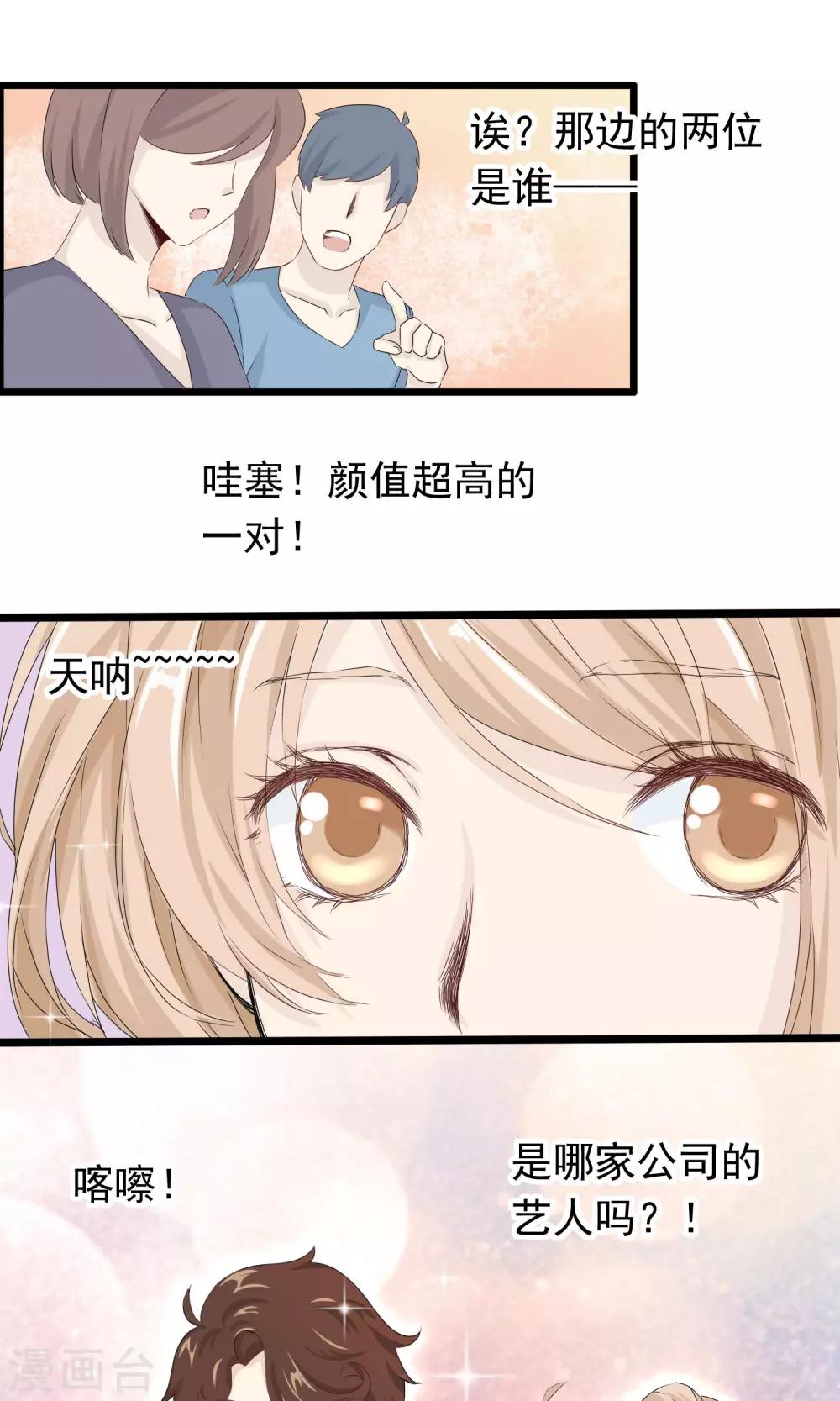 第46话 摇摆的心-第47话