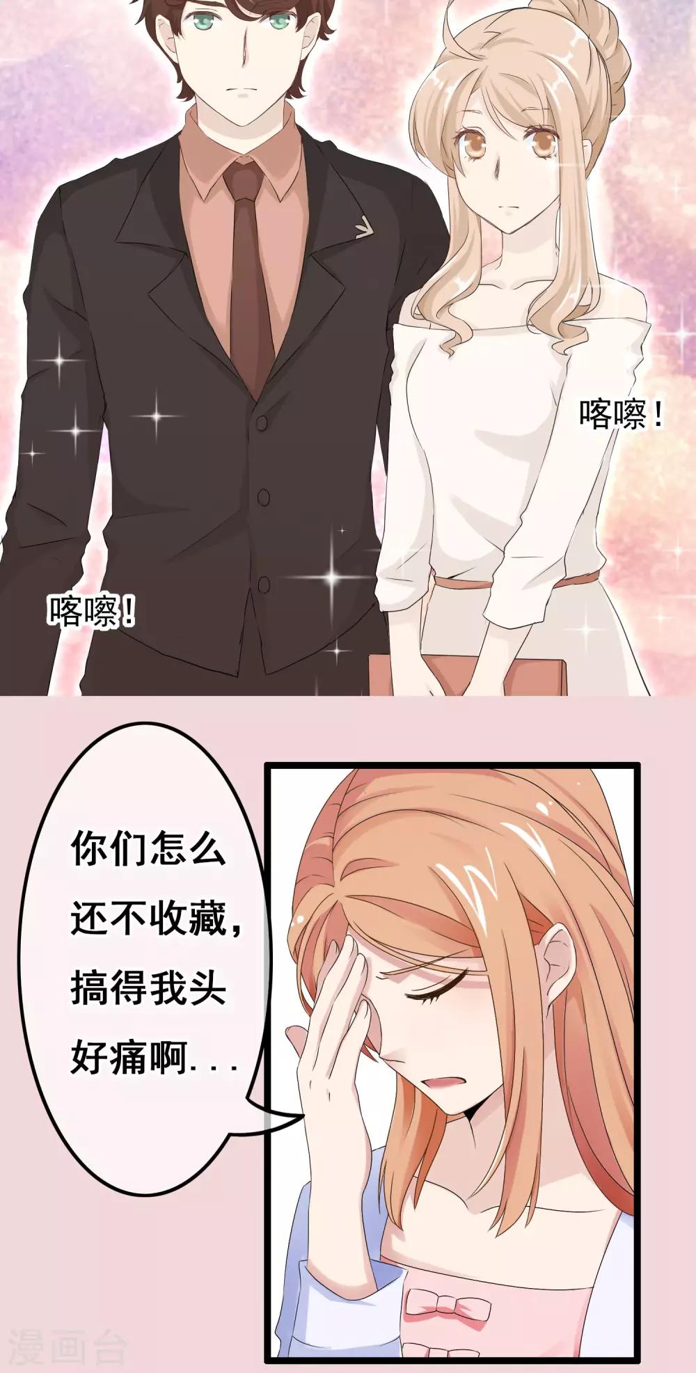 第46话 摇摆的心-第47话