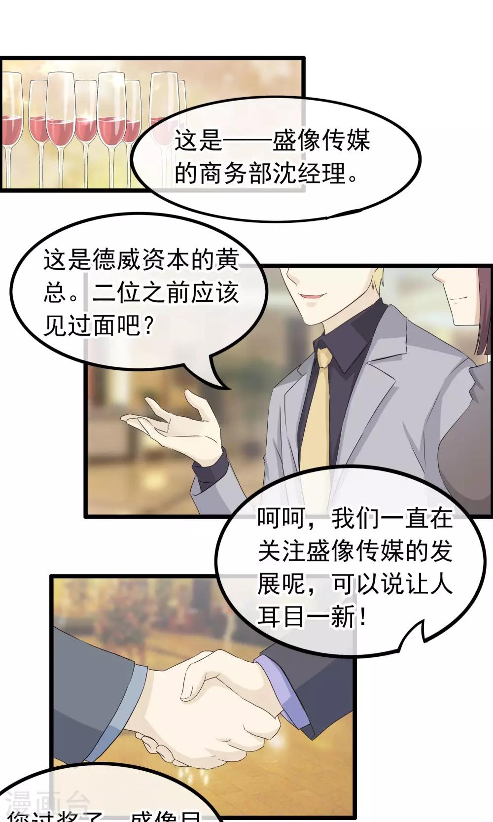 第46话 摇摆的心-第47话