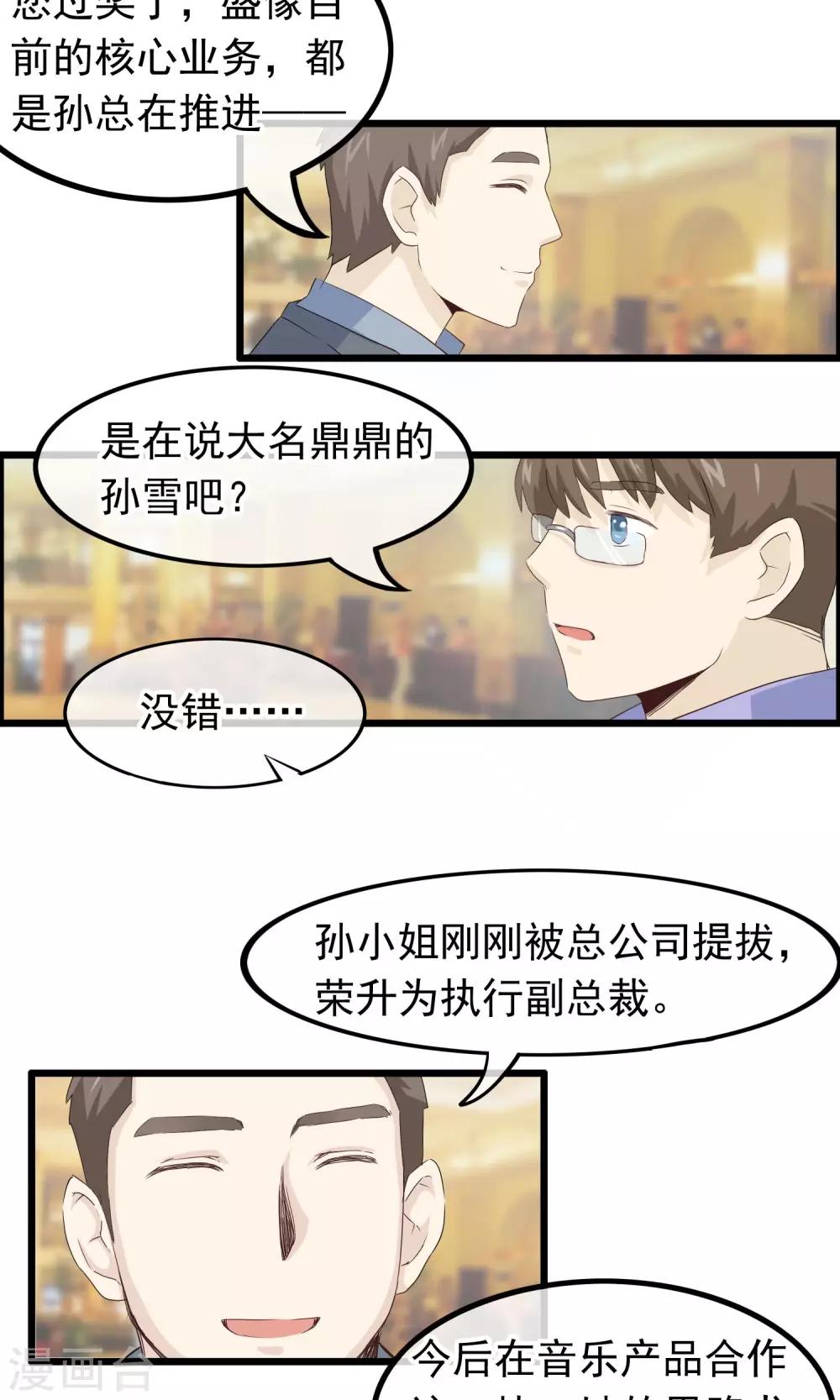 第46话 摇摆的心-第47话