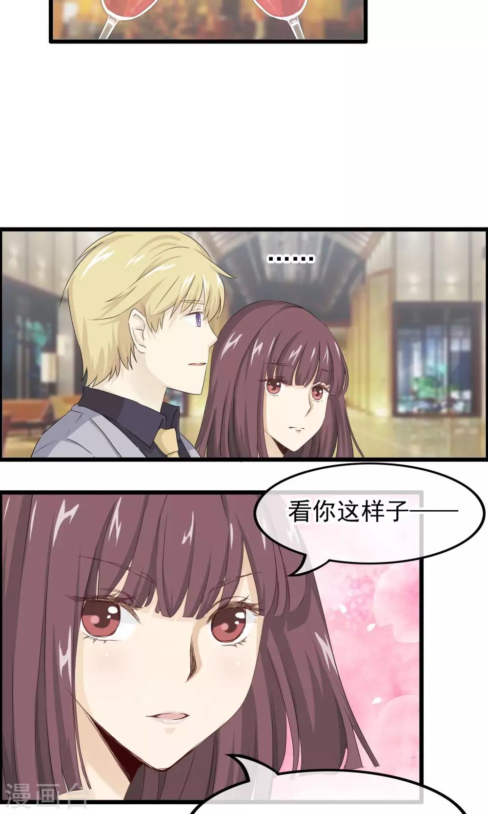 第46话 摇摆的心-第47话
