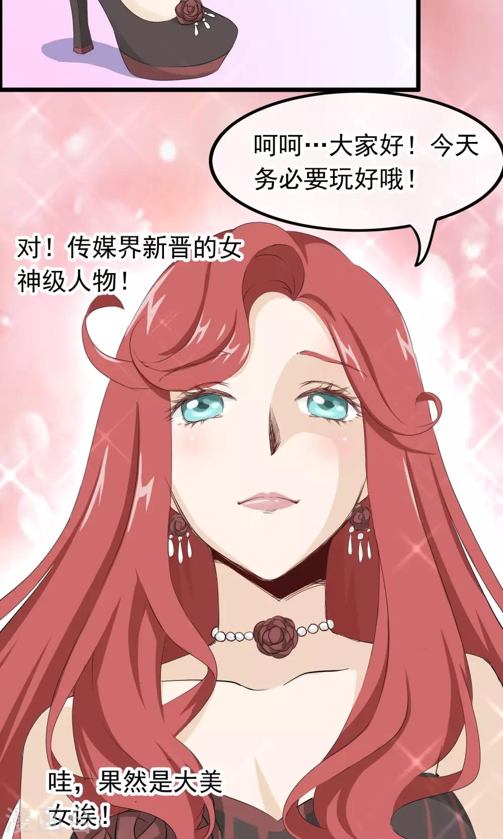 第46话 摇摆的心-第47话