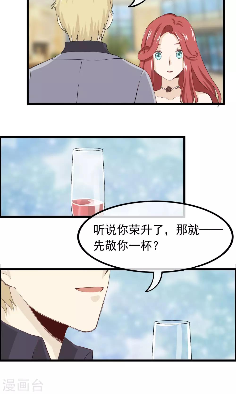 第46话 摇摆的心-第47话