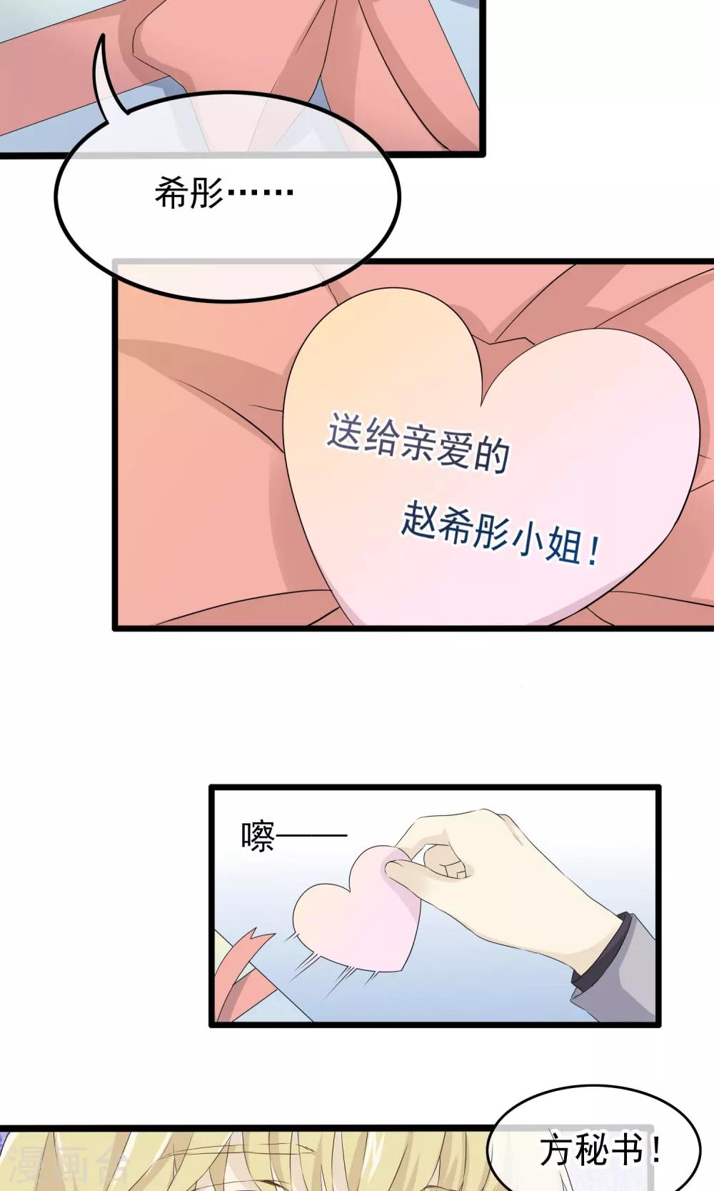 第48话 君心如铁-第49话