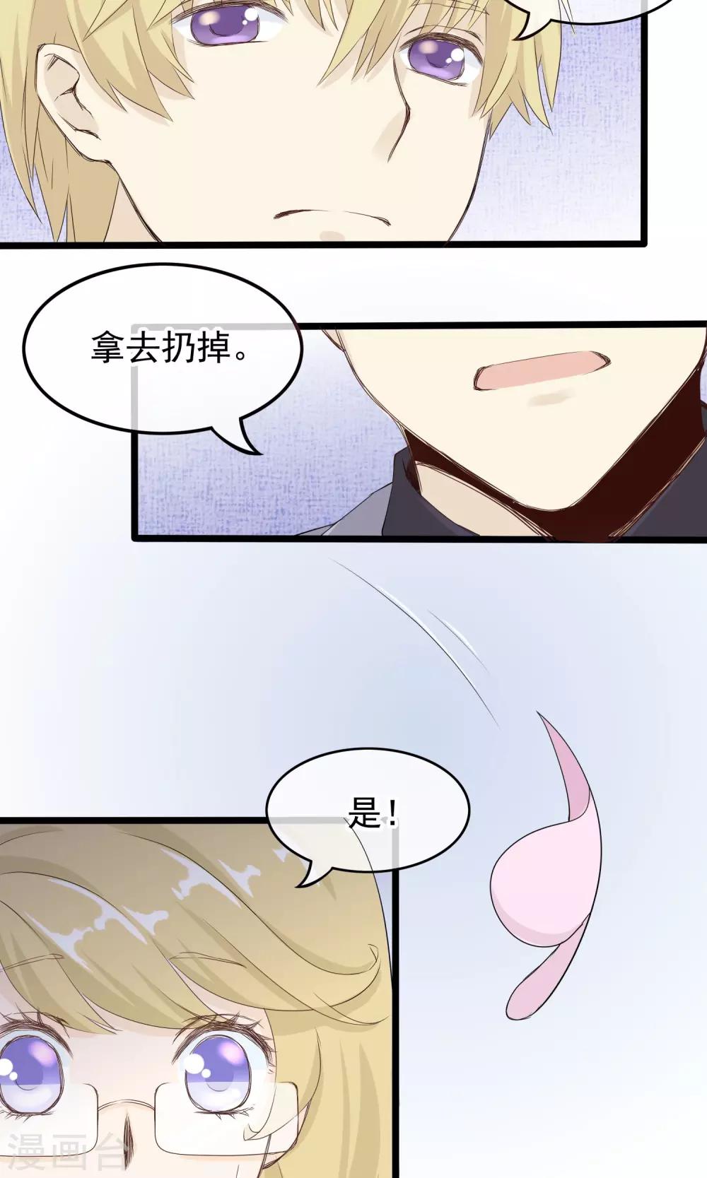 第48话 君心如铁-第49话