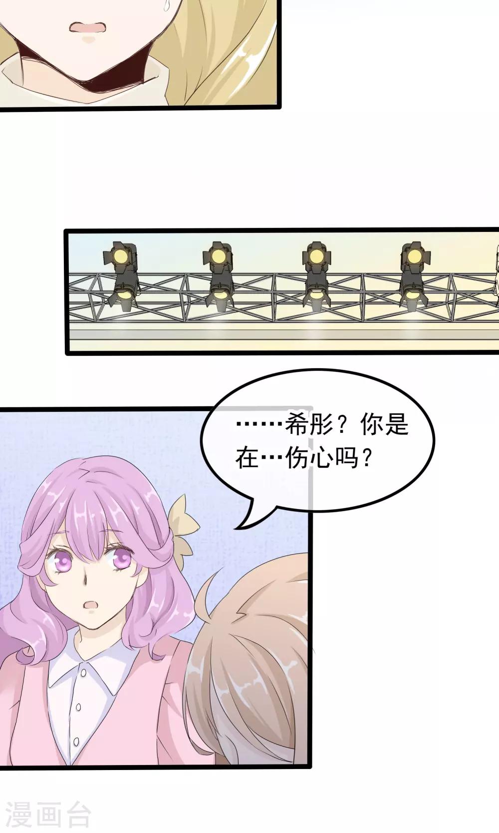 第48话 君心如铁-第49话