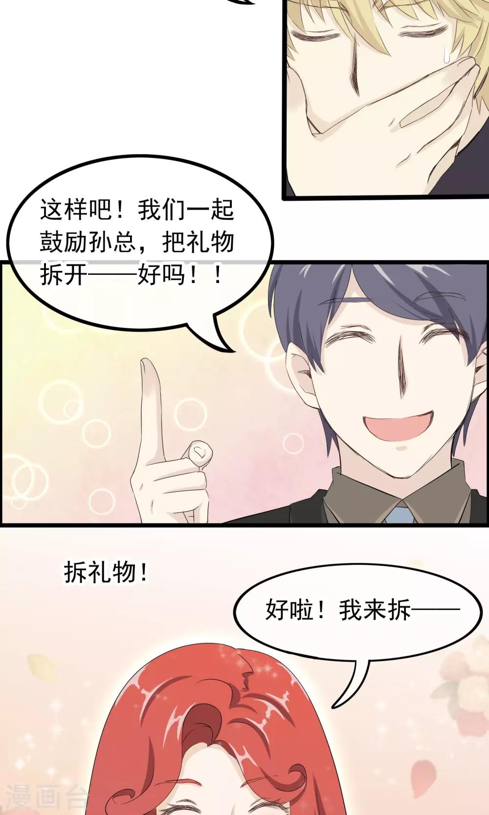 第48话 君心如铁-第49话